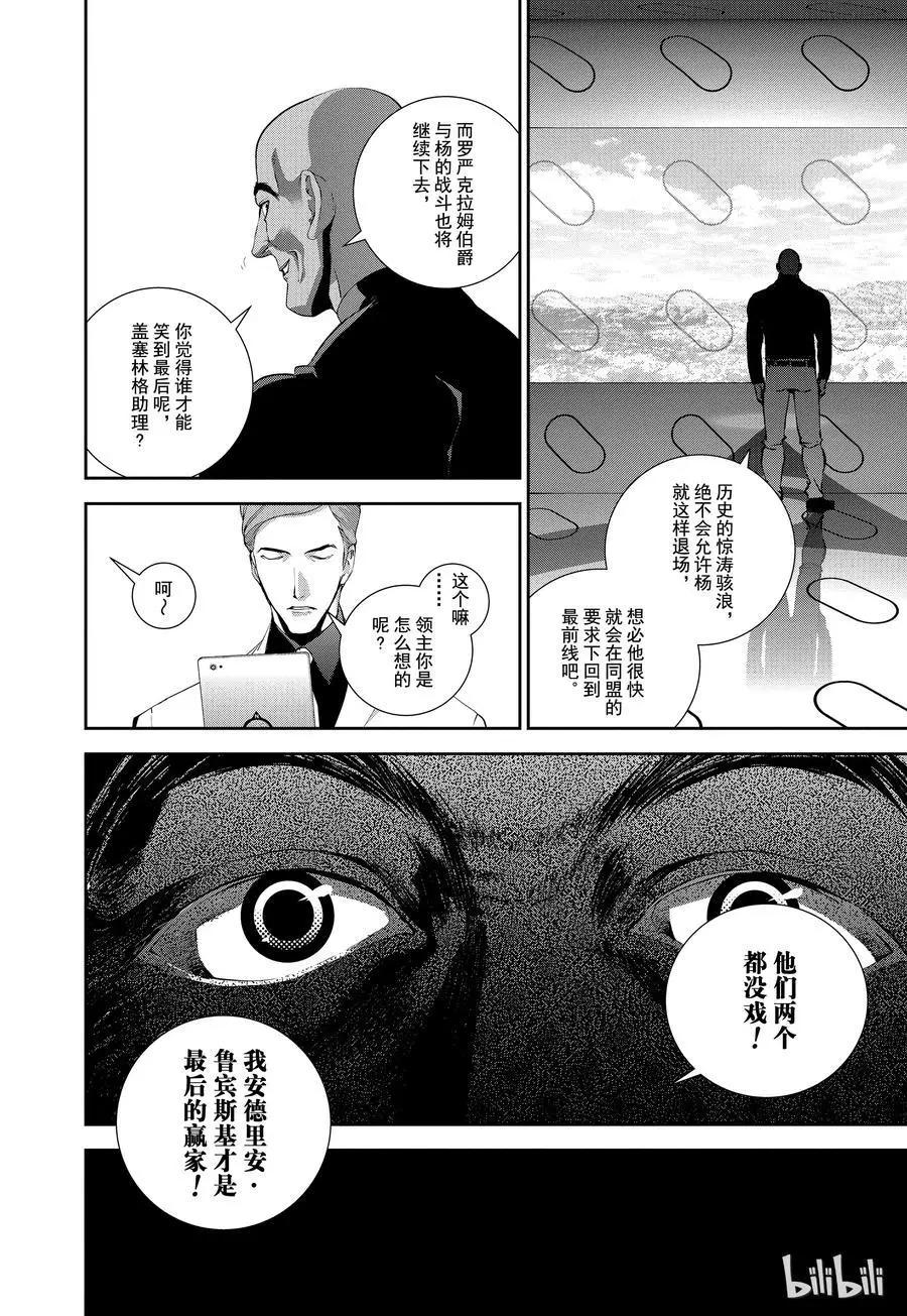 第70话11