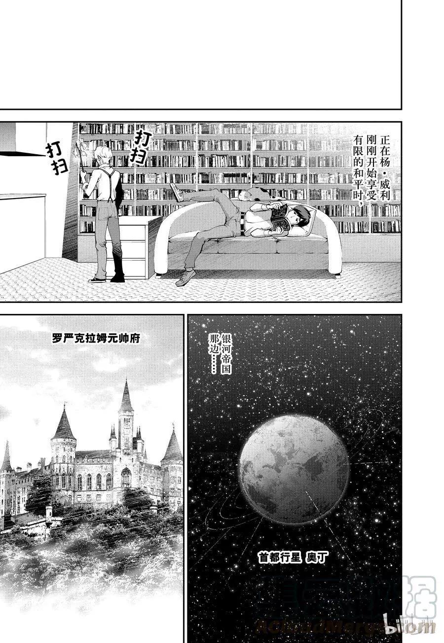 第70话12