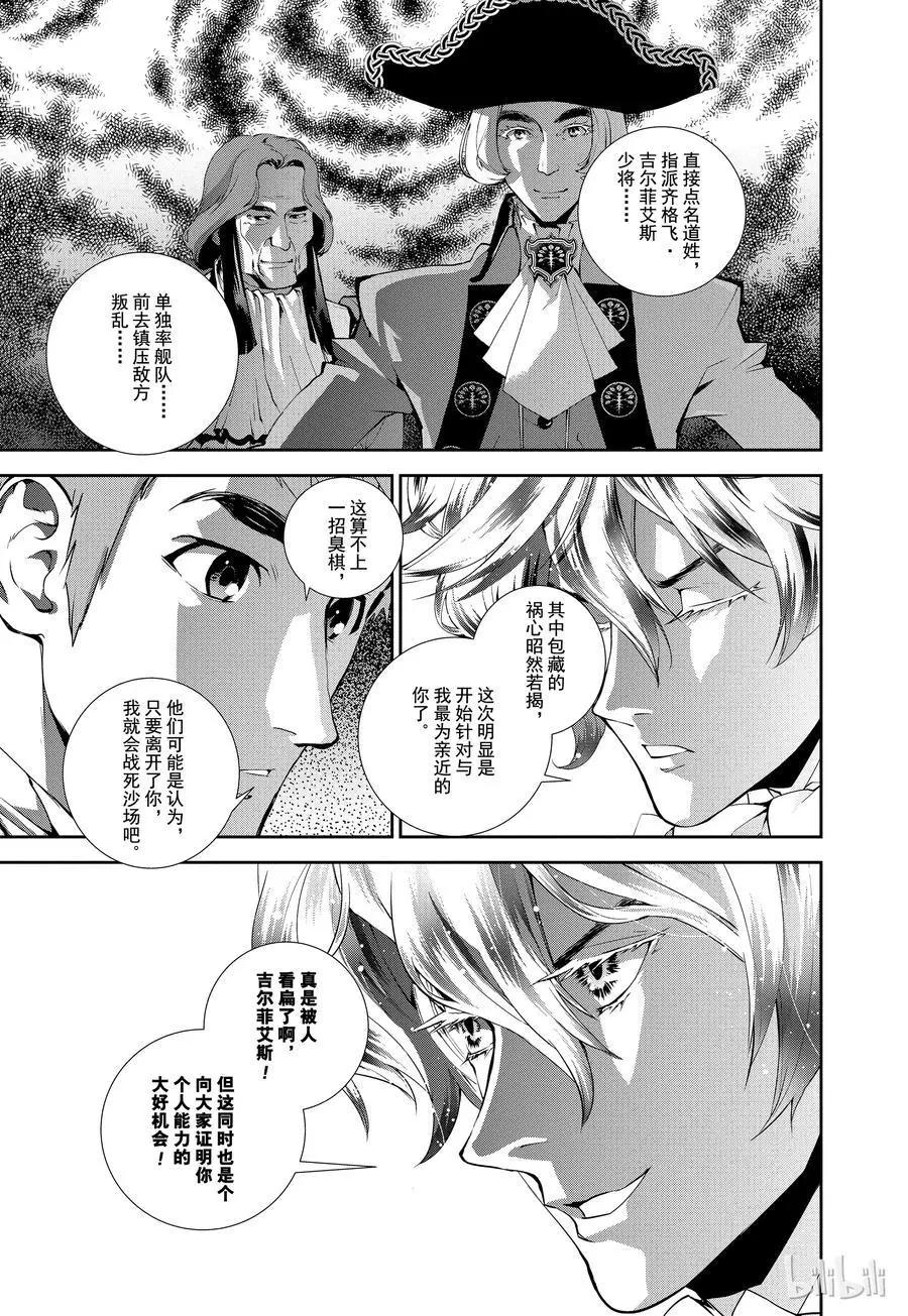 第70话14