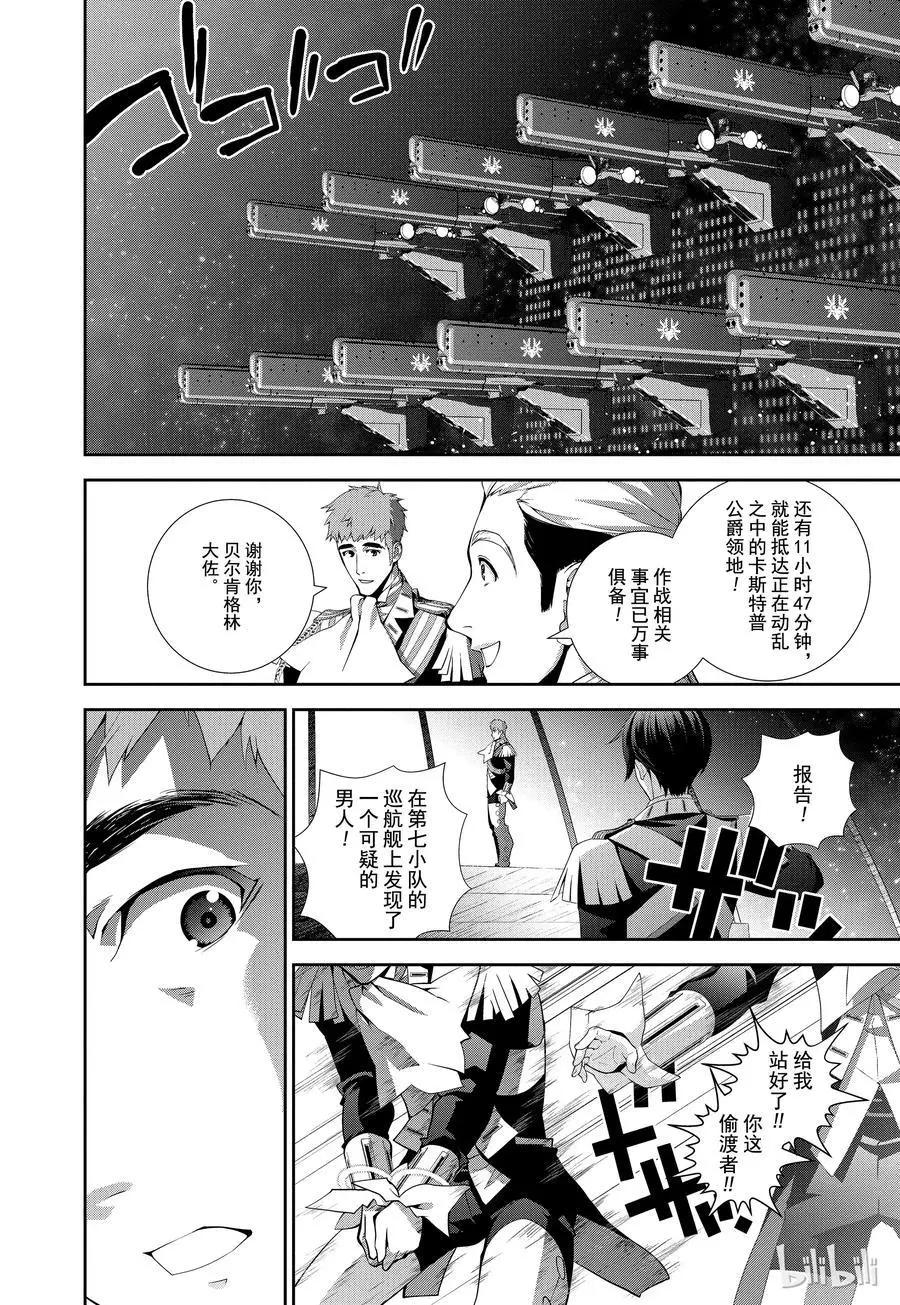 第70话17