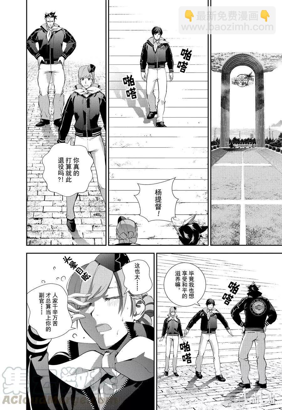 第70话3