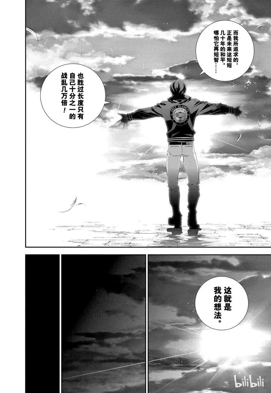 第70话5