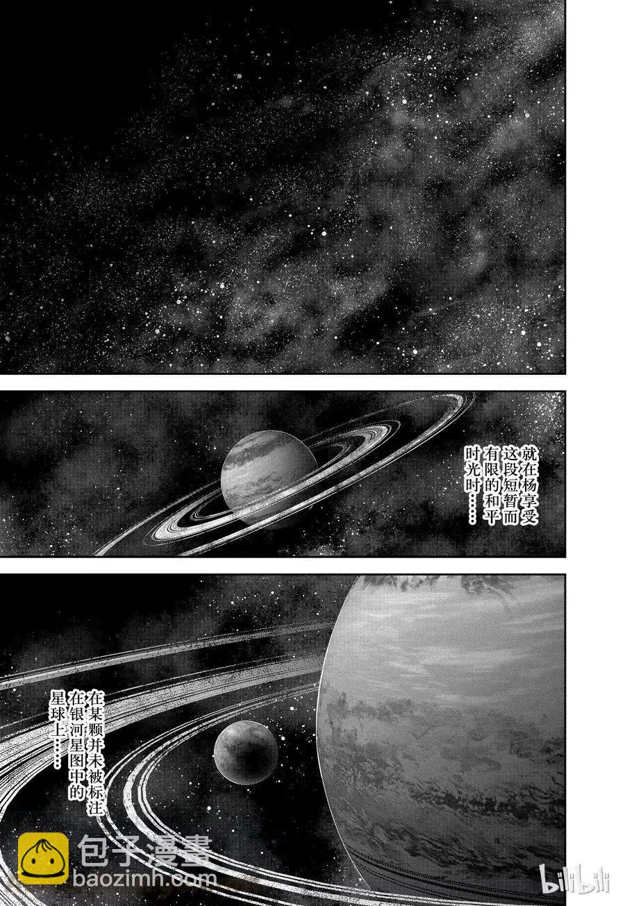 第70话6