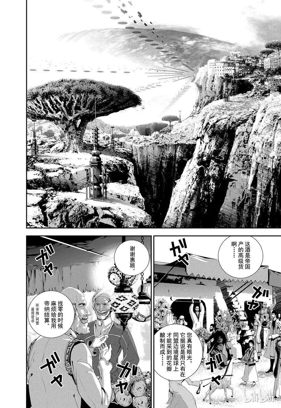 第70话7