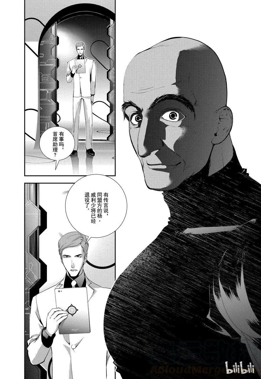 第70话9