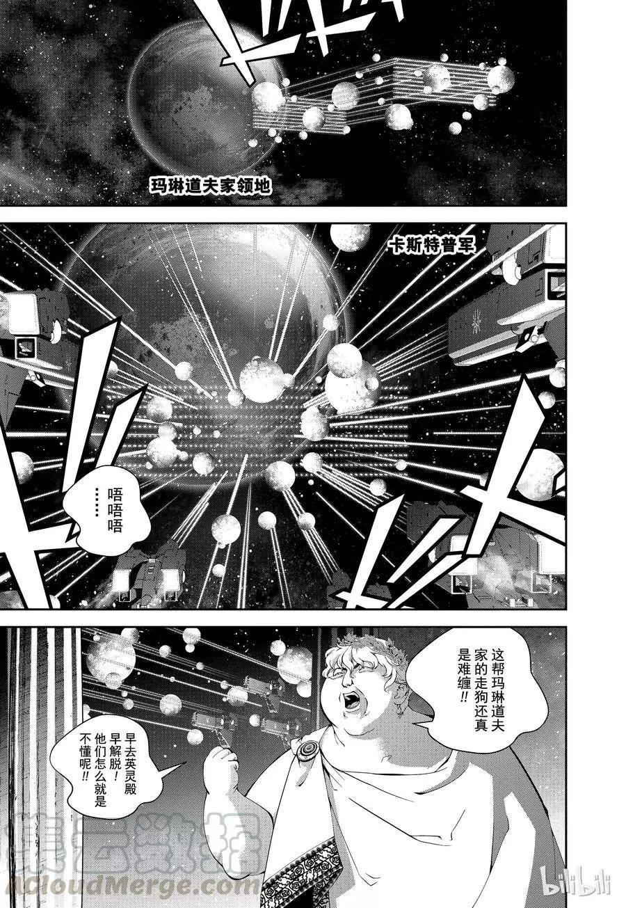 第71话12