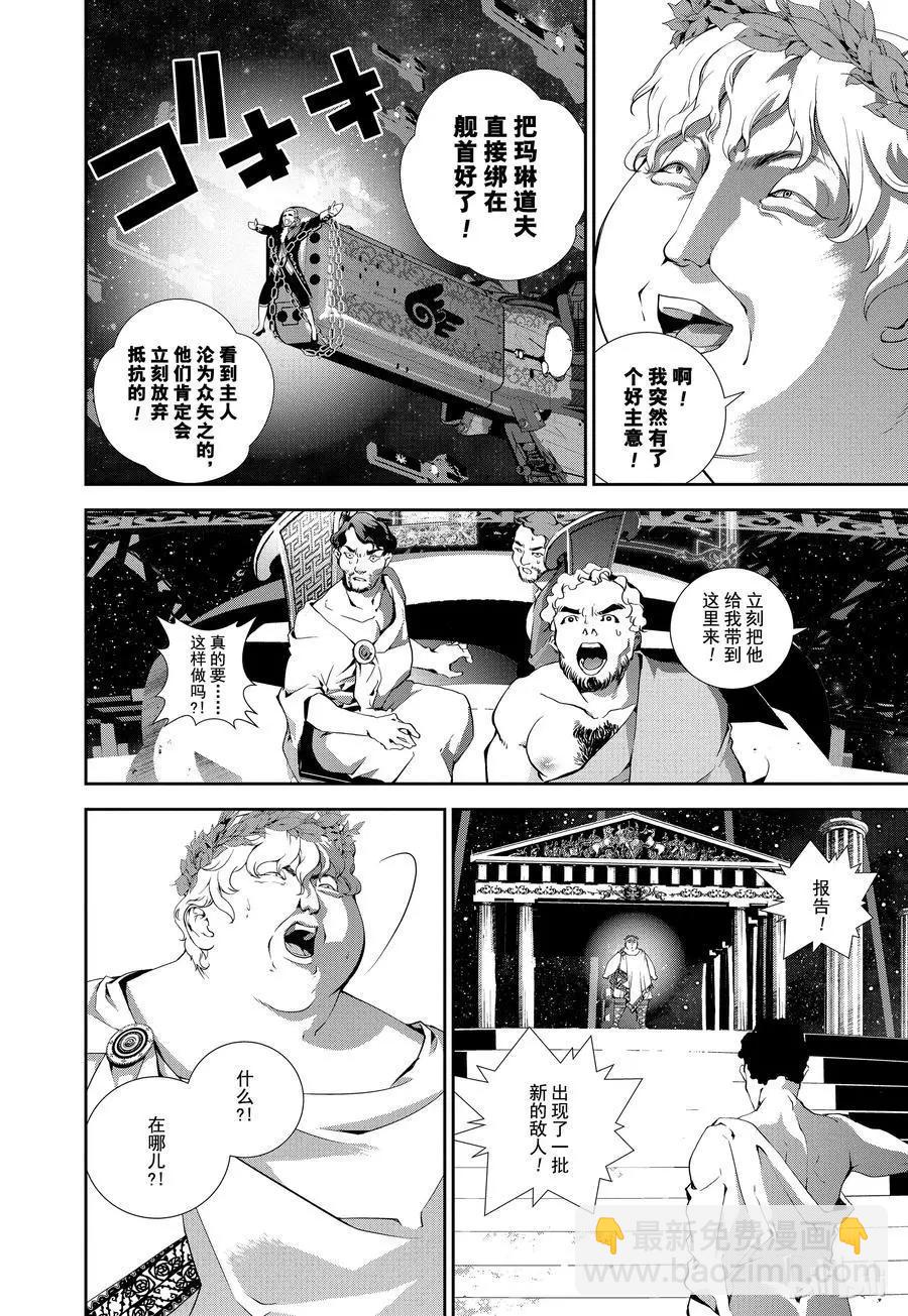 第71话13