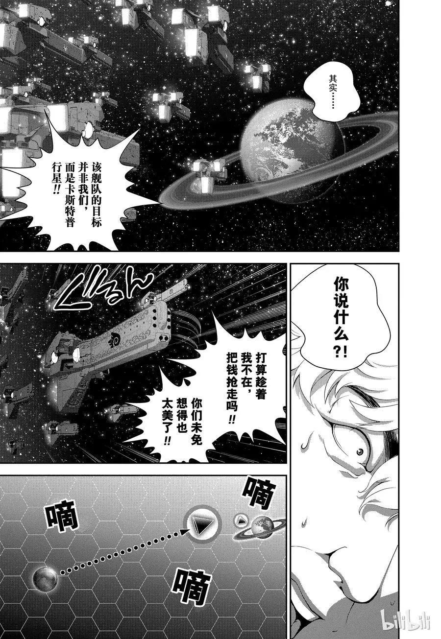 第71话14