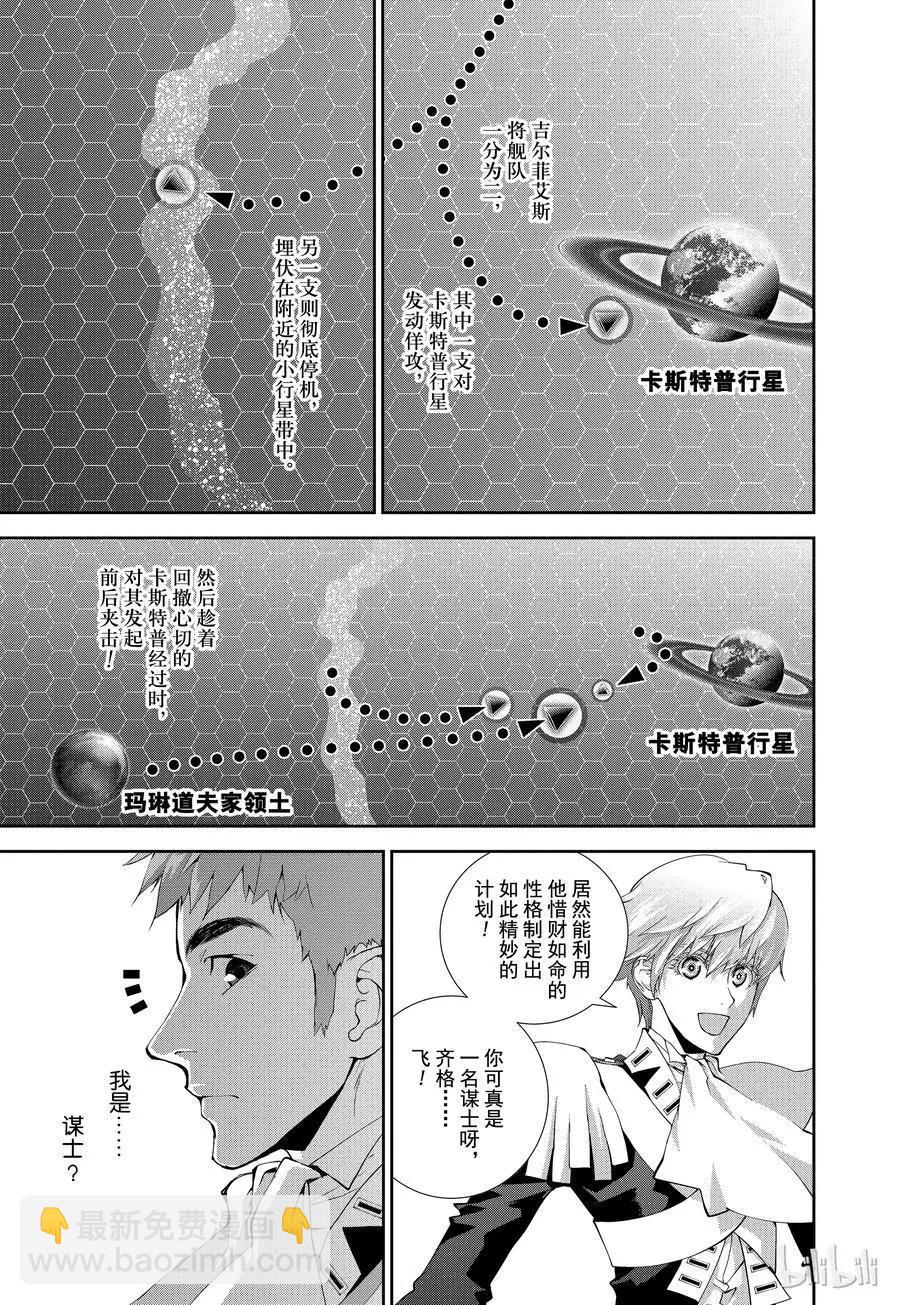 第71话16