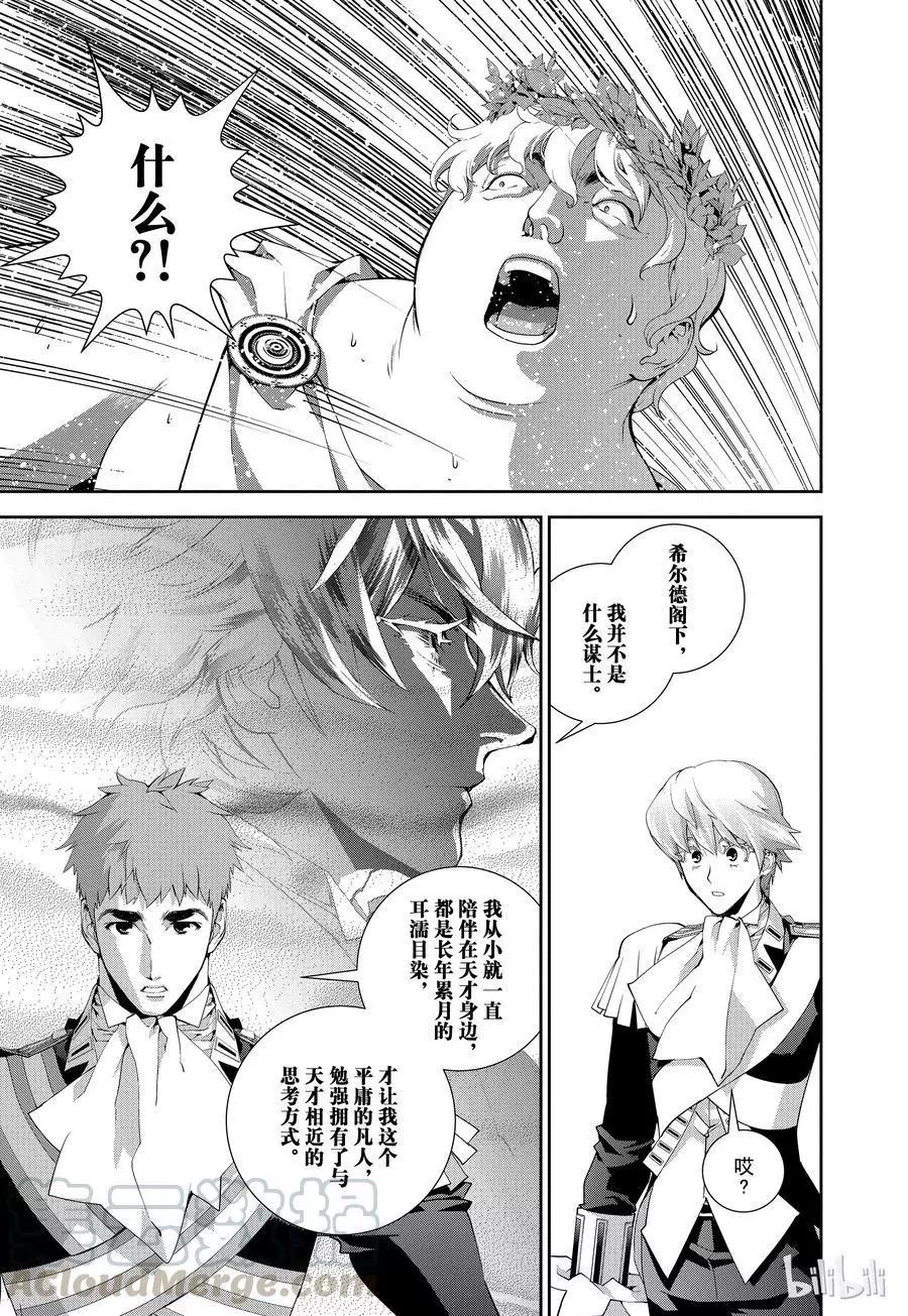 第71话18