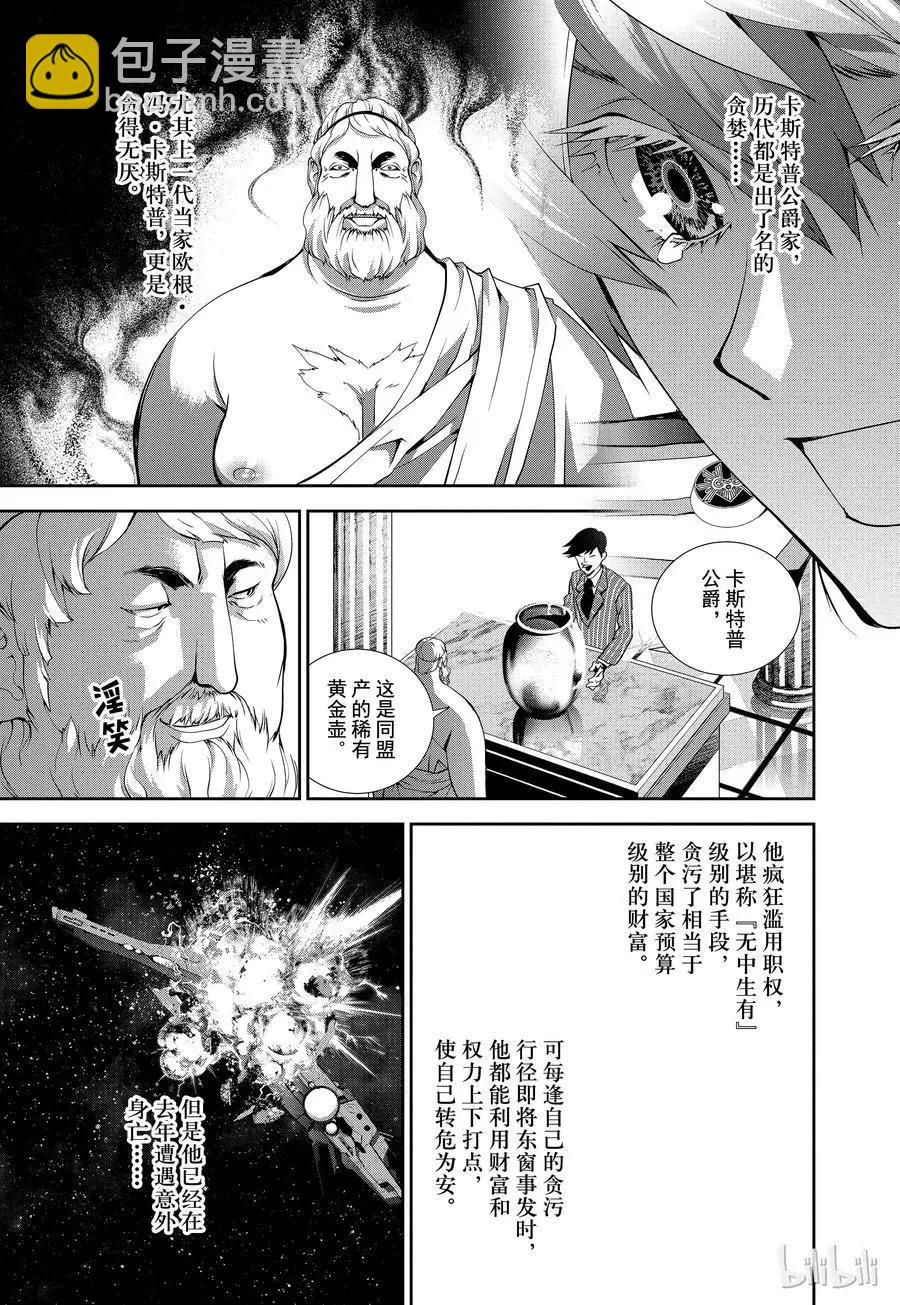 第71话2