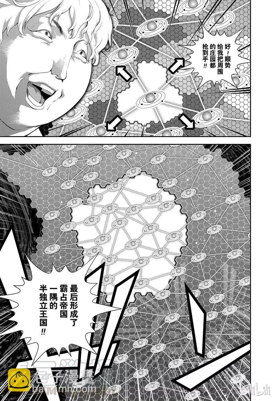 第71话6