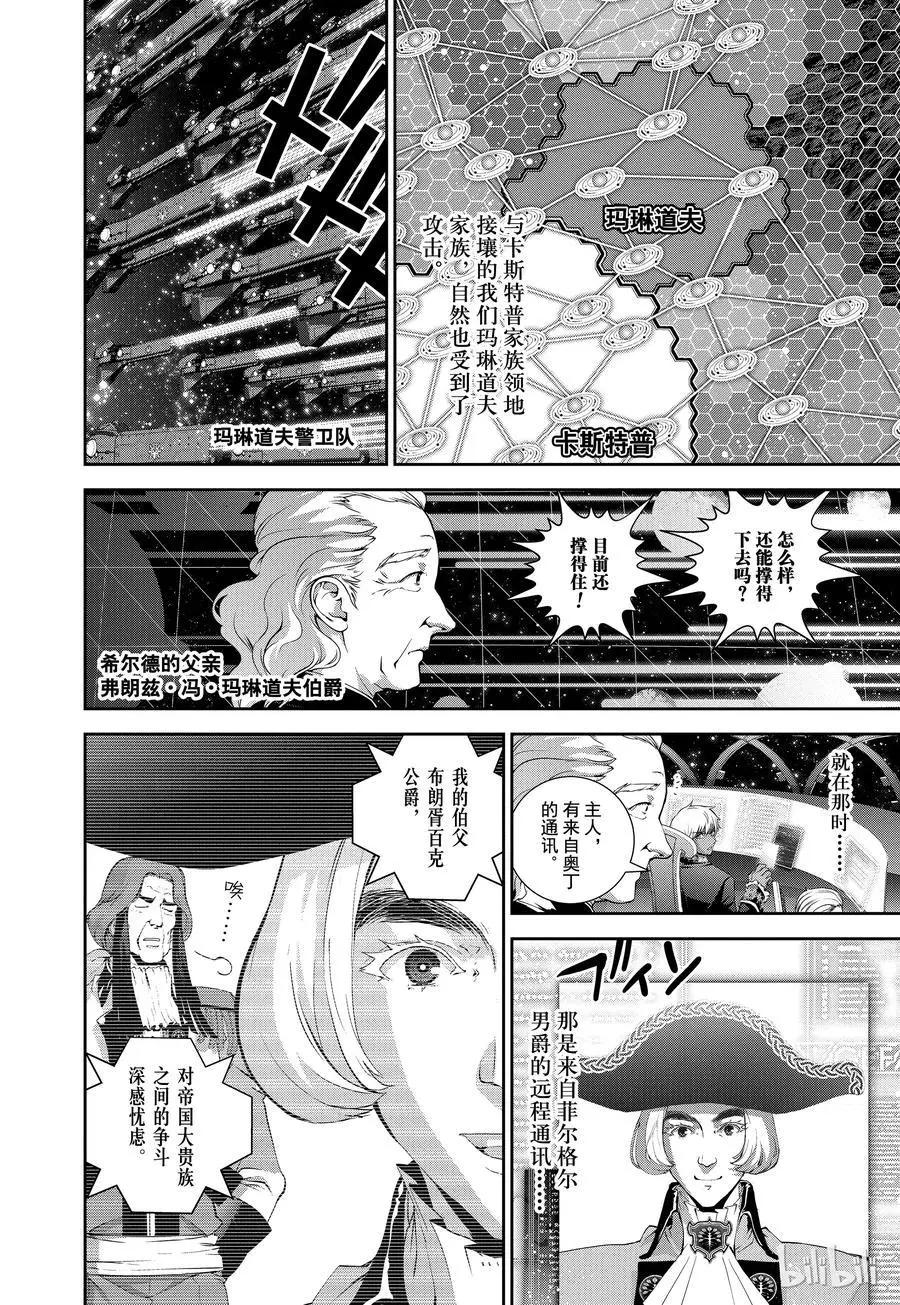 第71话7