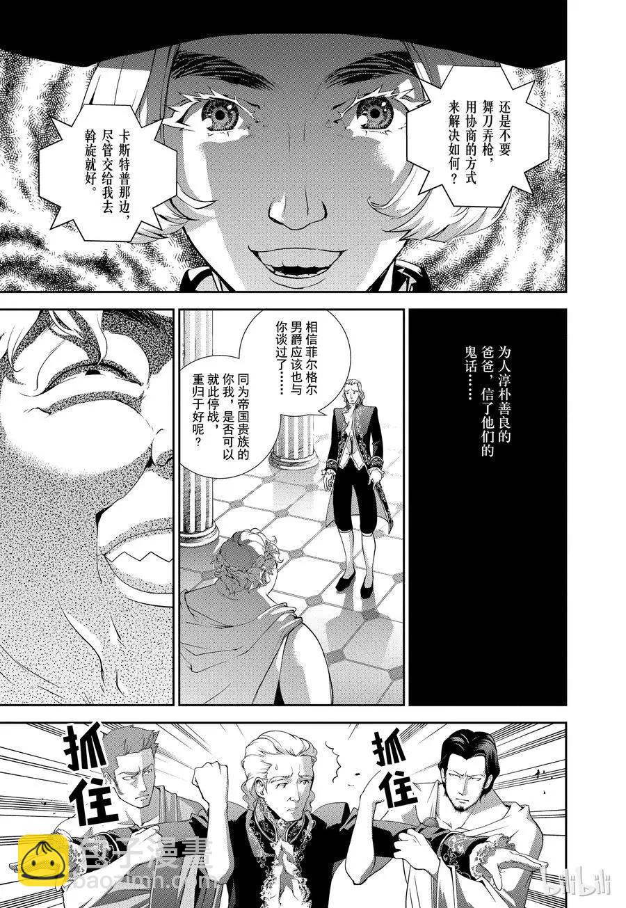第71话8