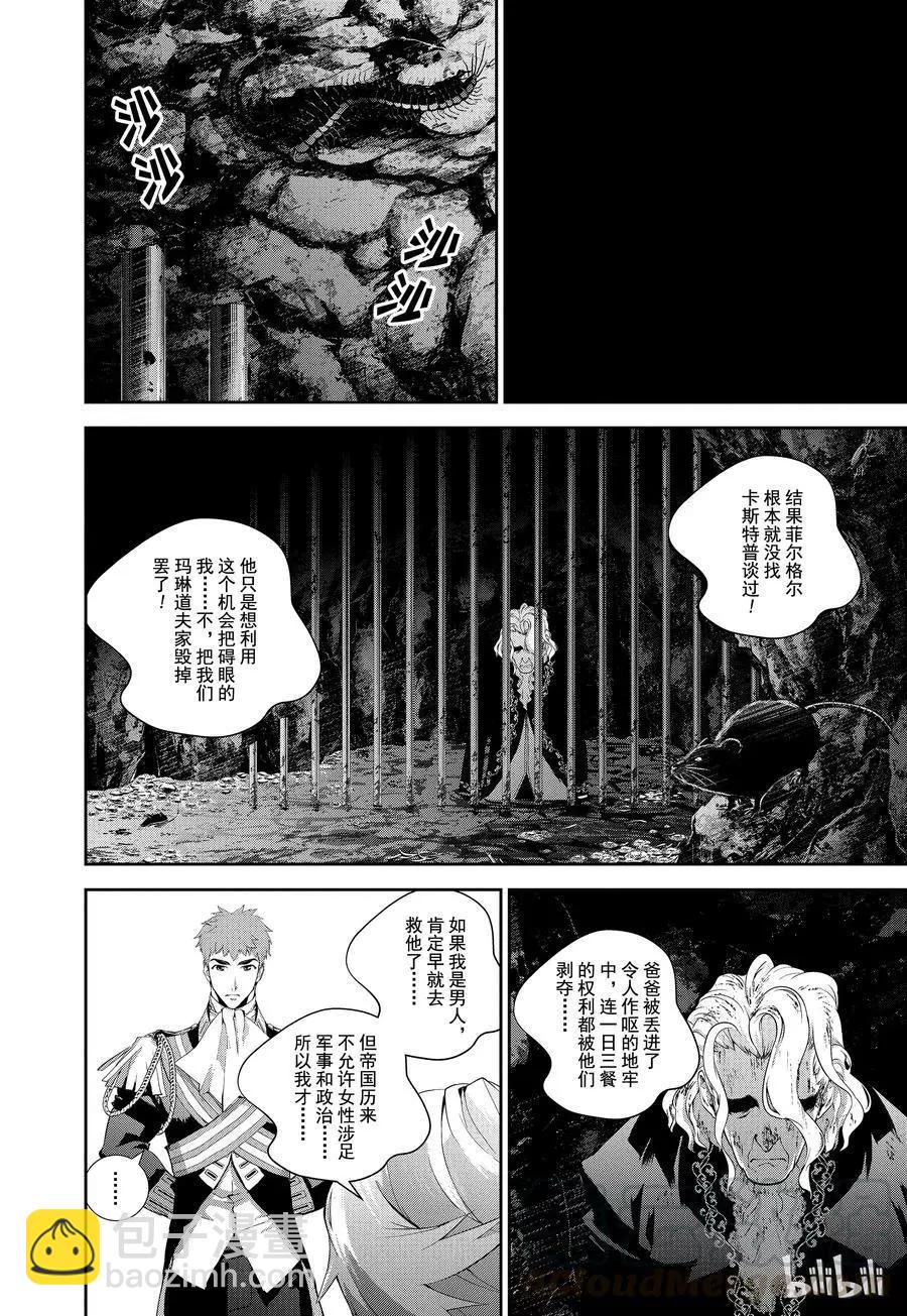 第71话9