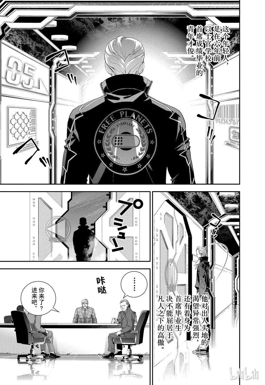 第74话10