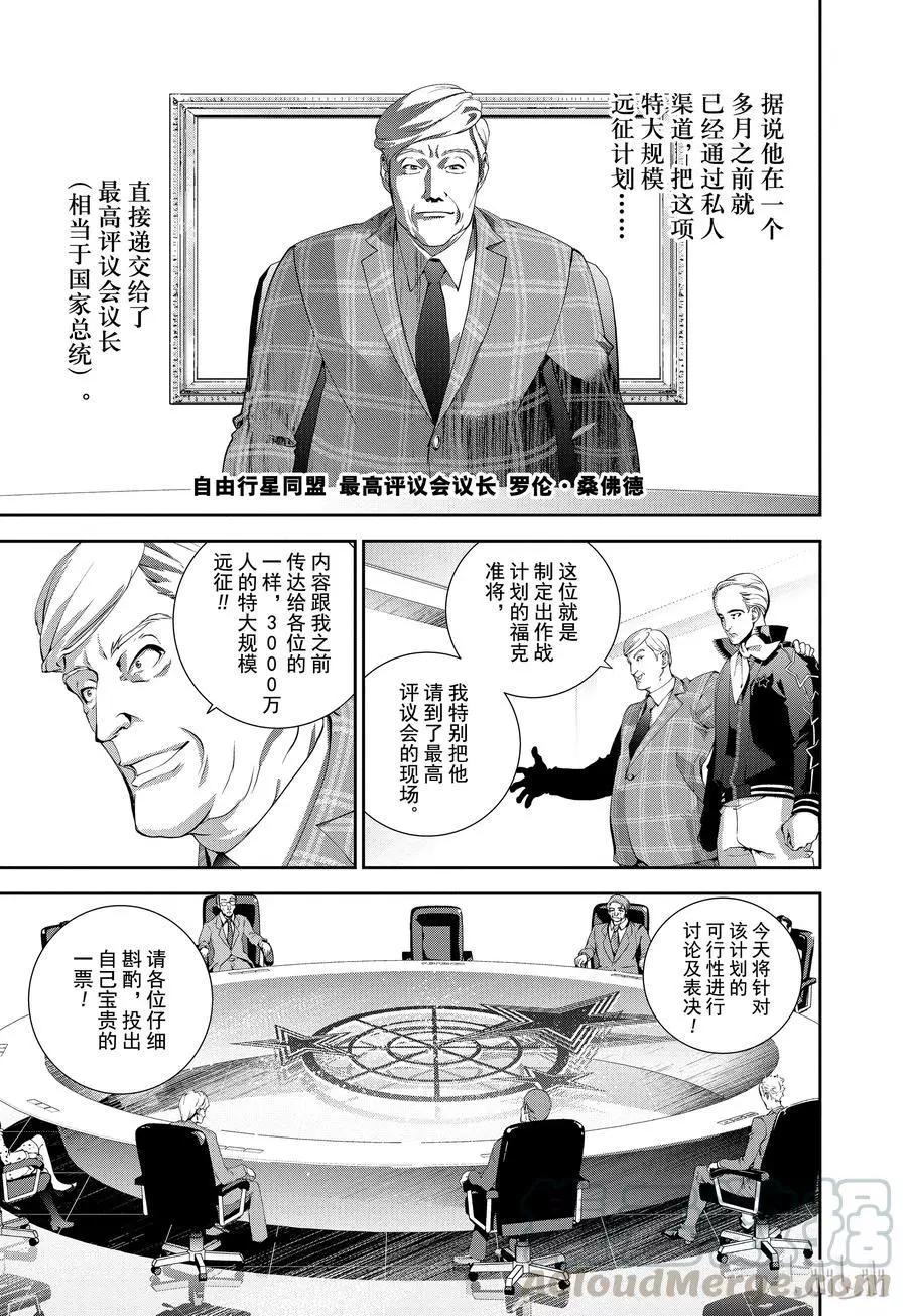 第74话12
