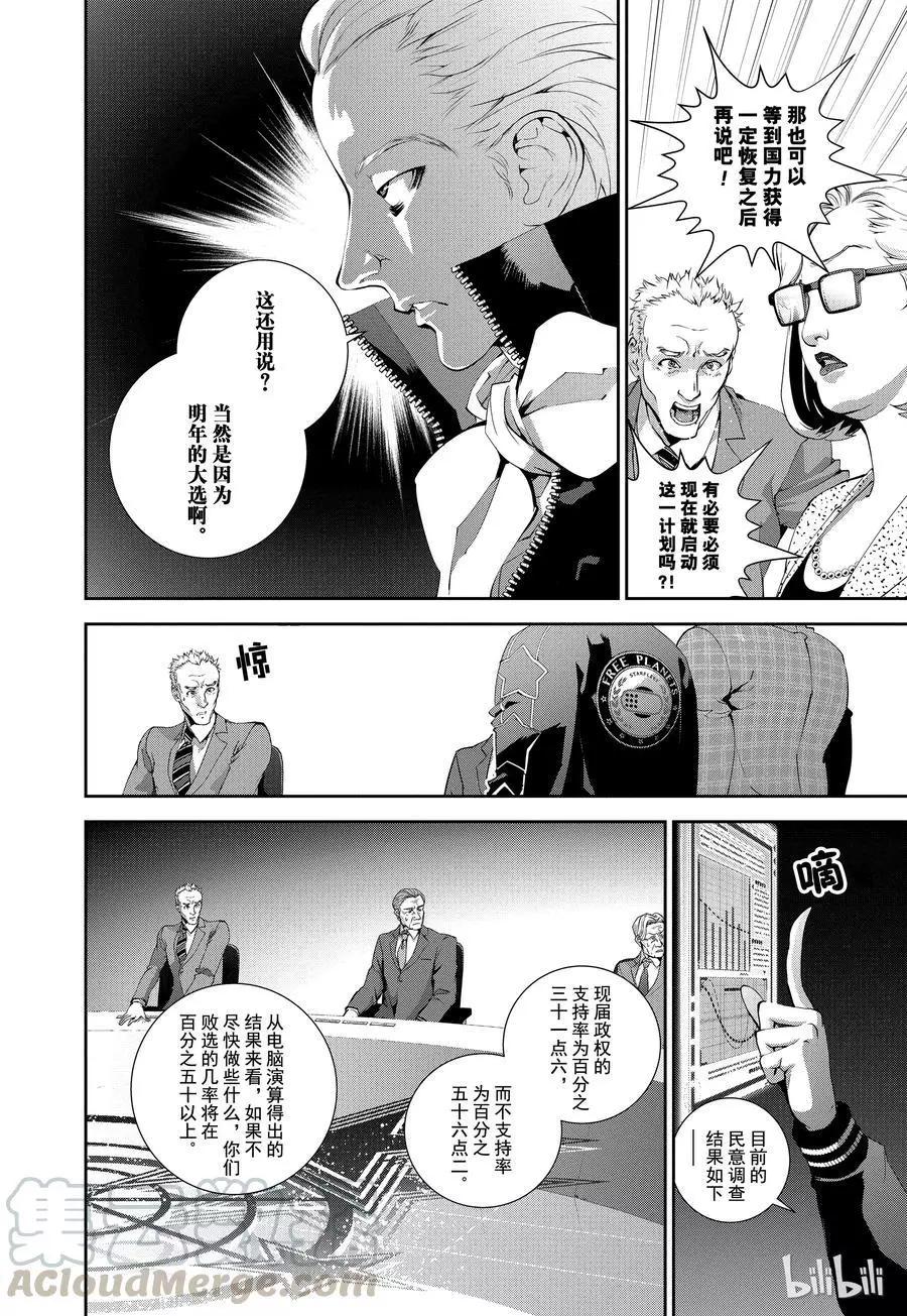第74话15