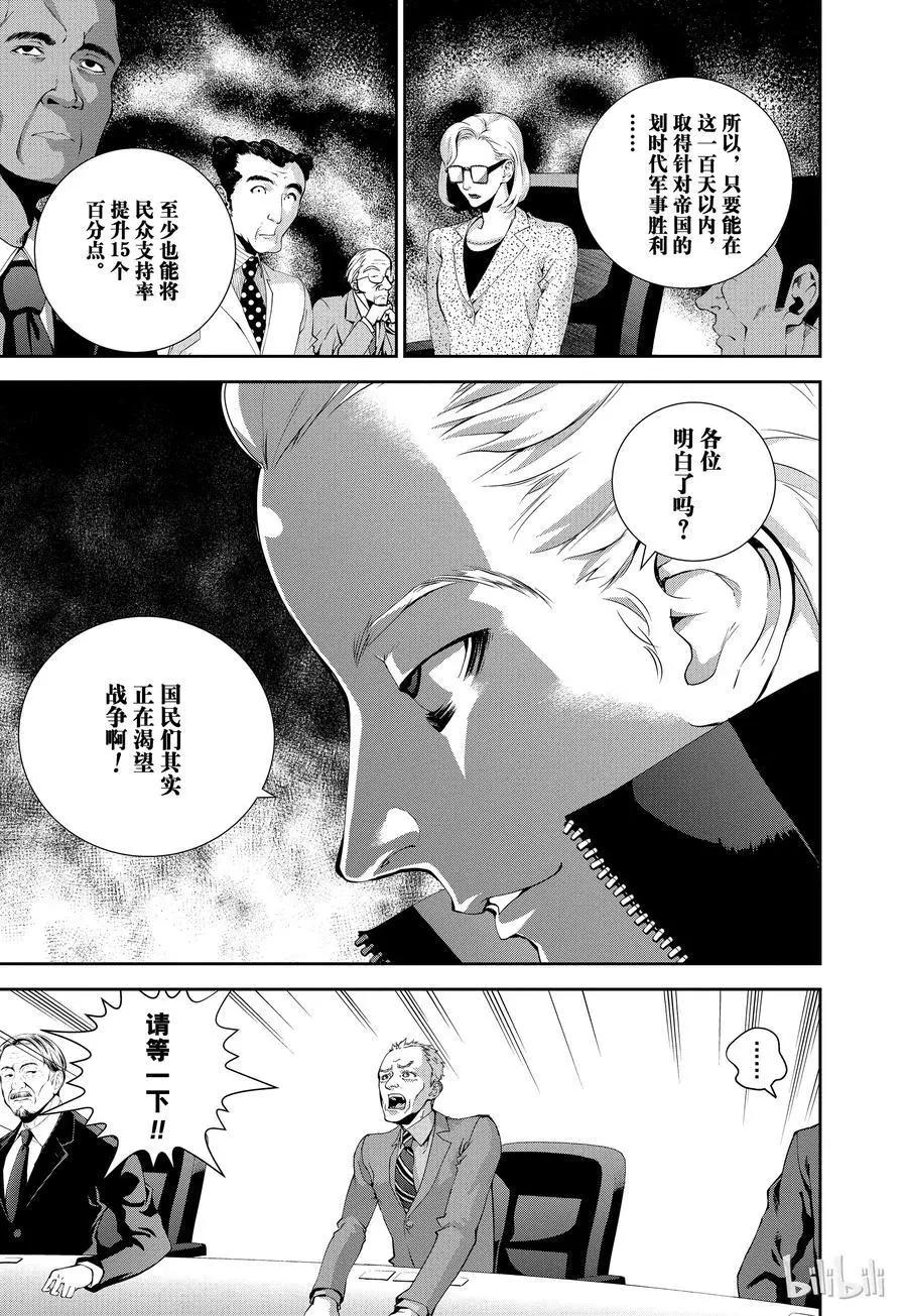 第74话16
