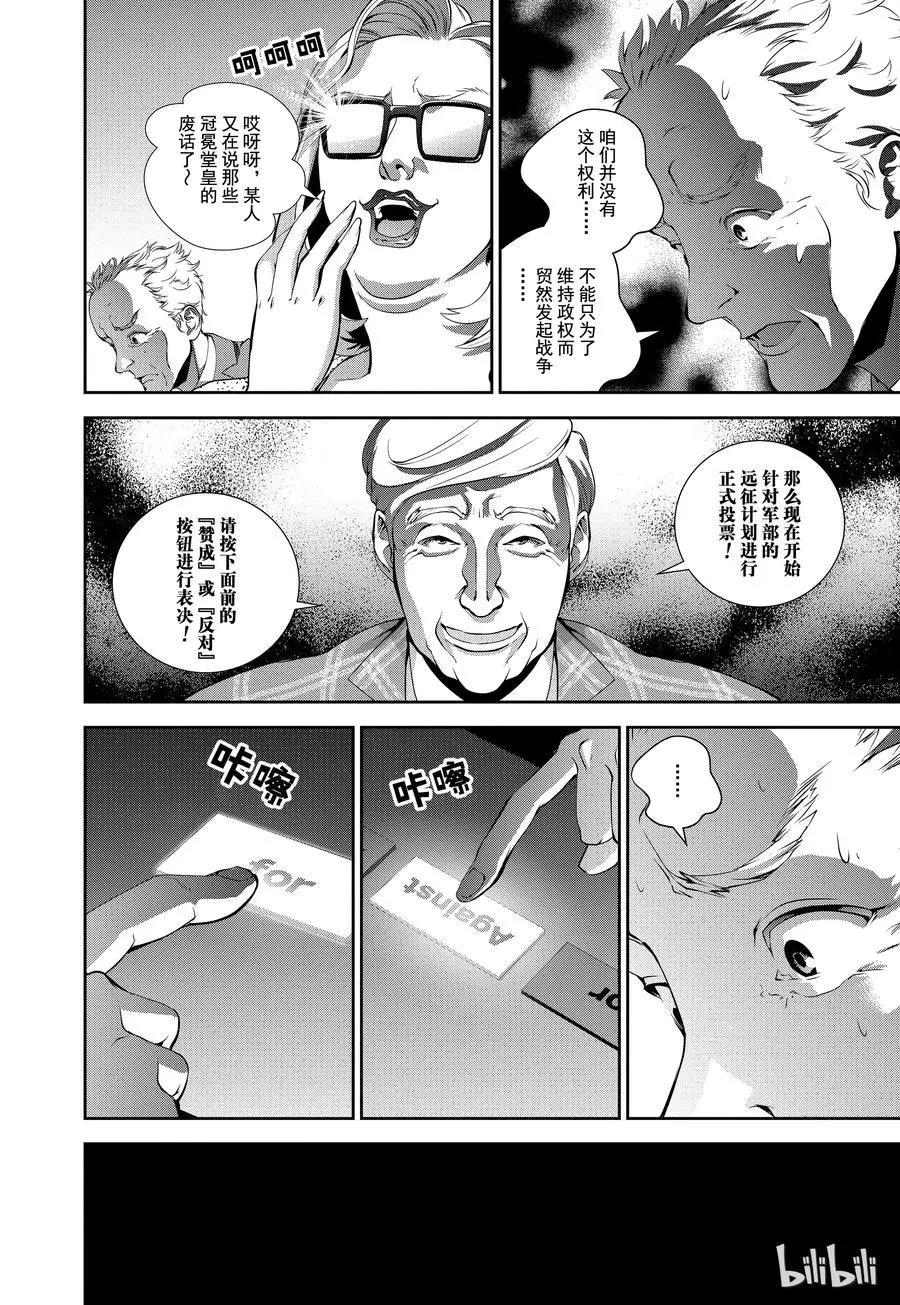 第74话17