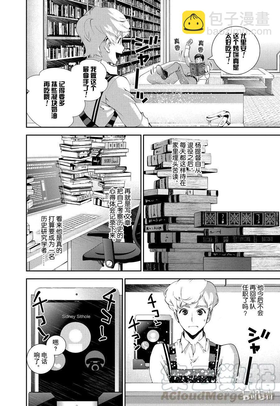 第74话3