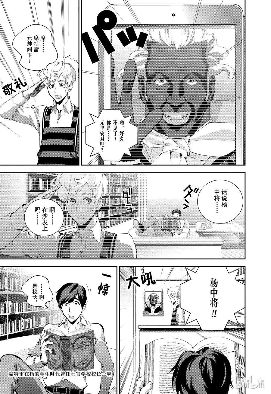 第74话4
