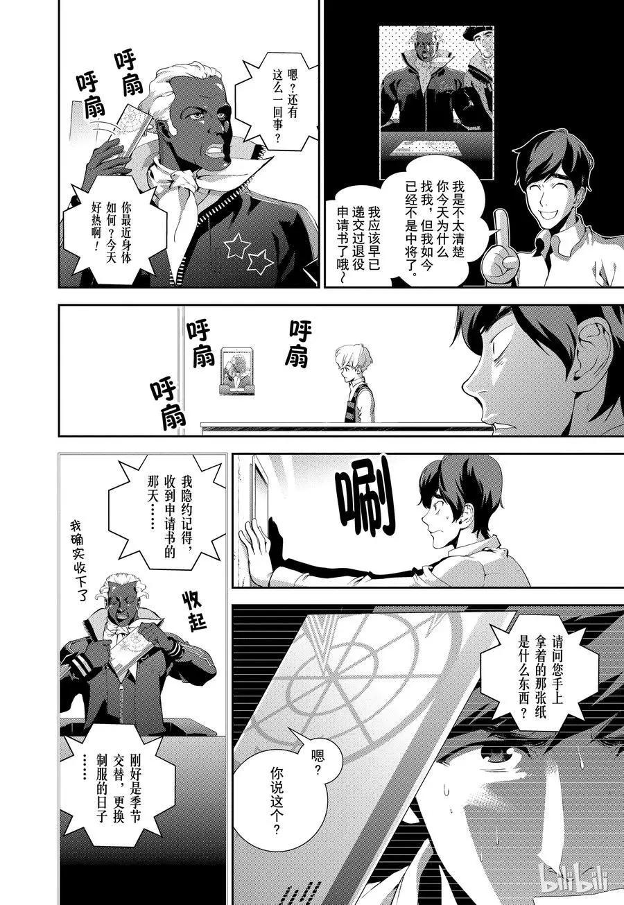 第74话5