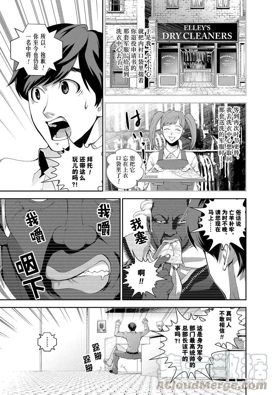 第74话6