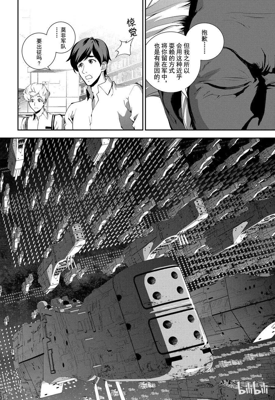 第74话7