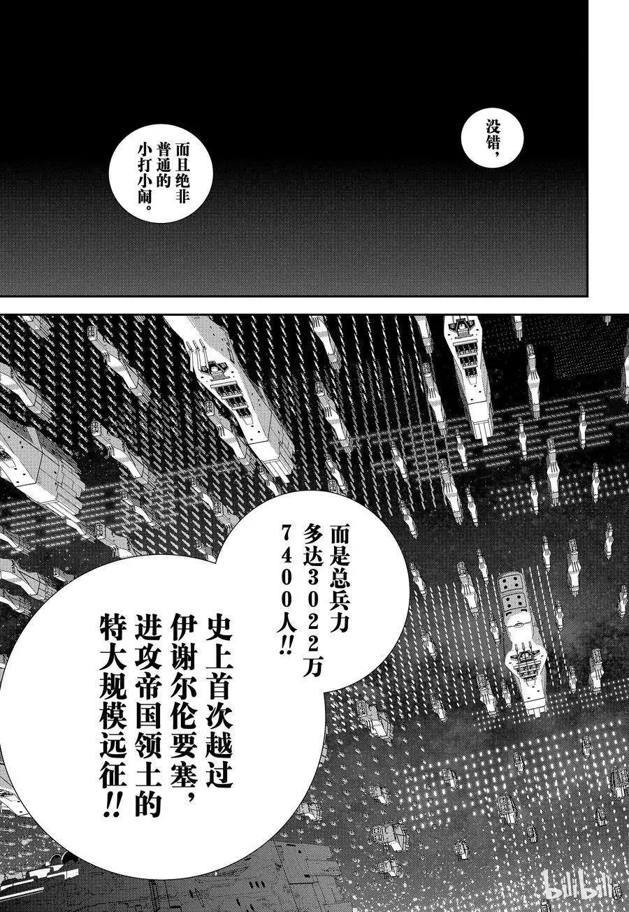 第74话8