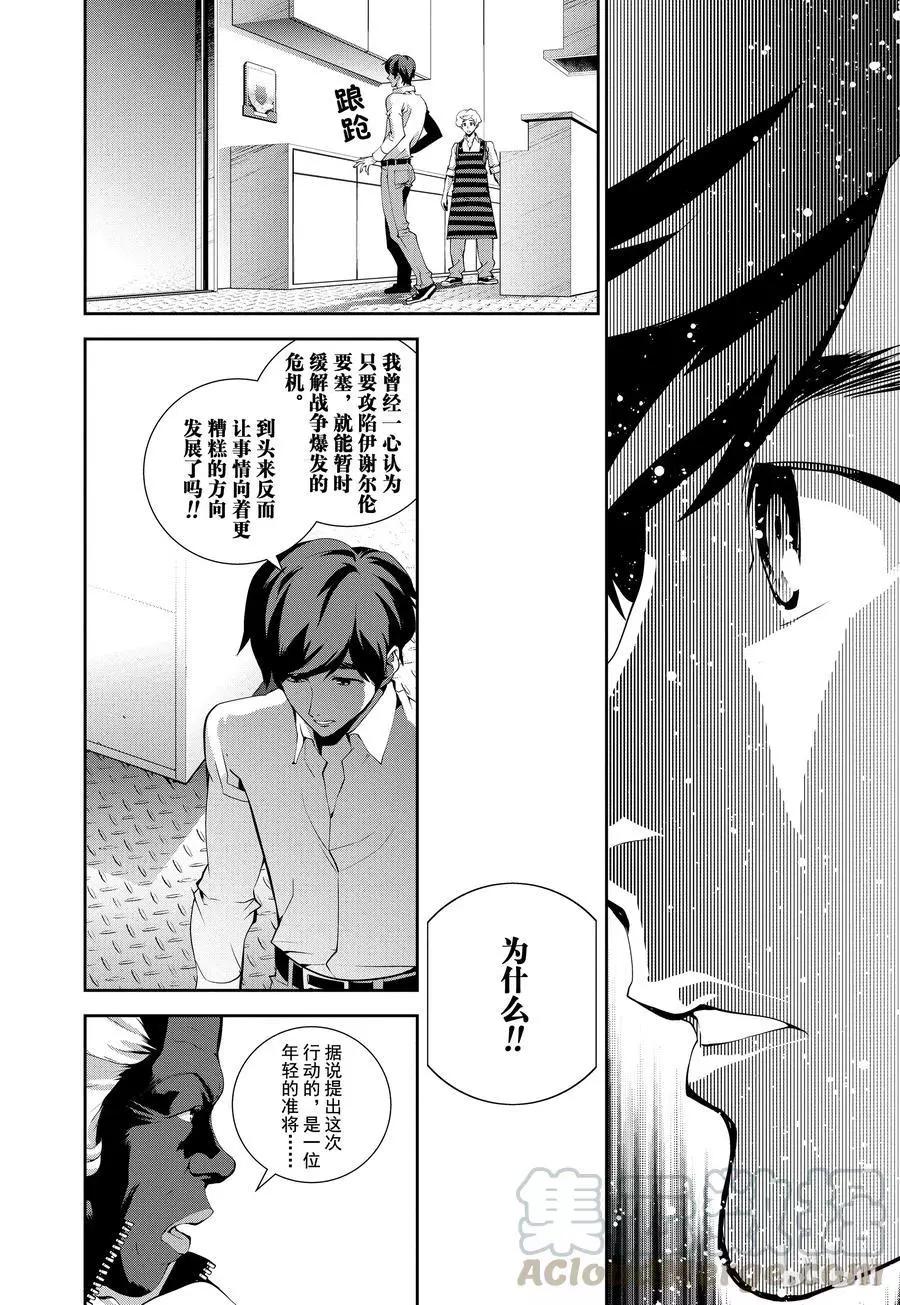 第74话9