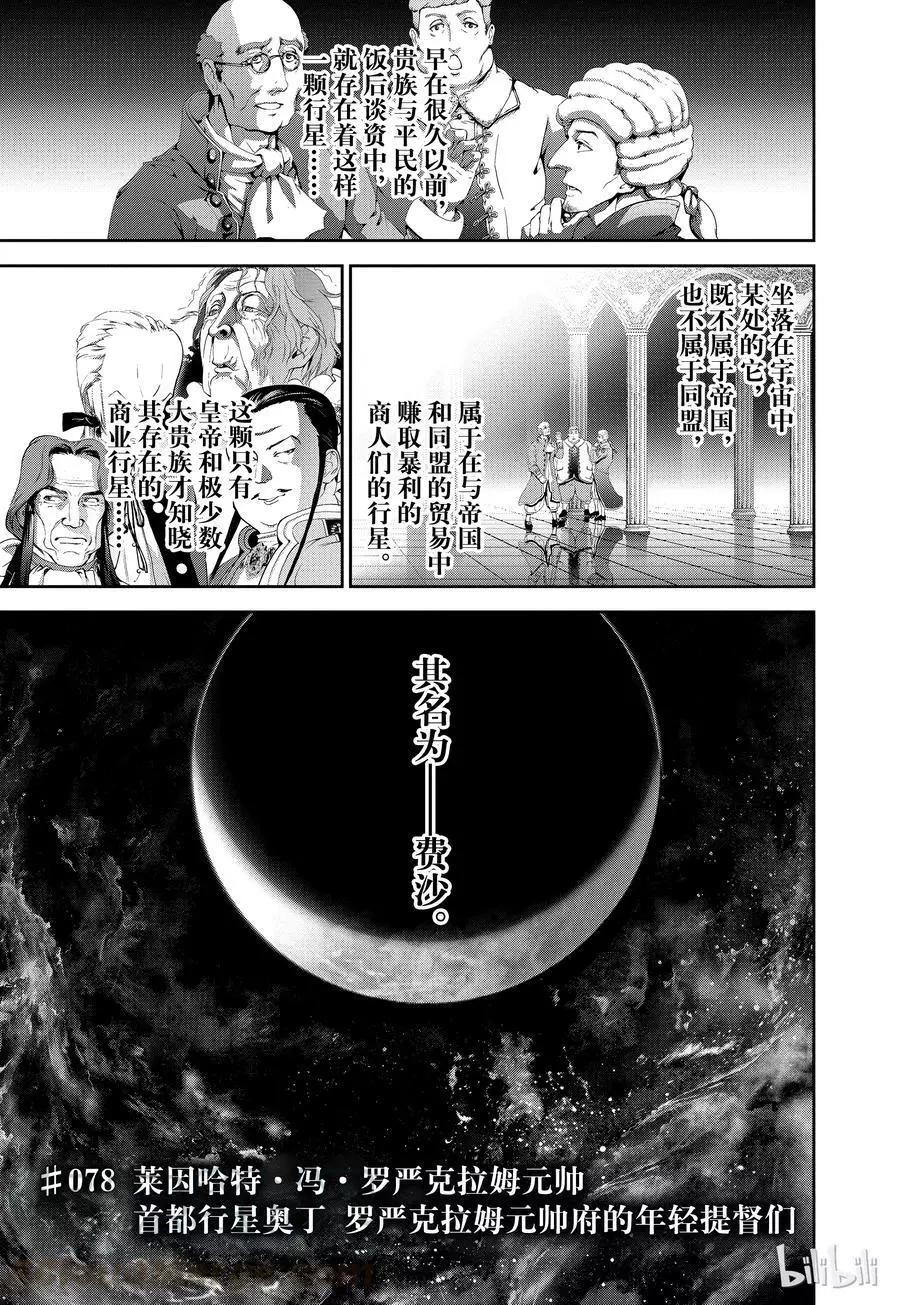 第78话0