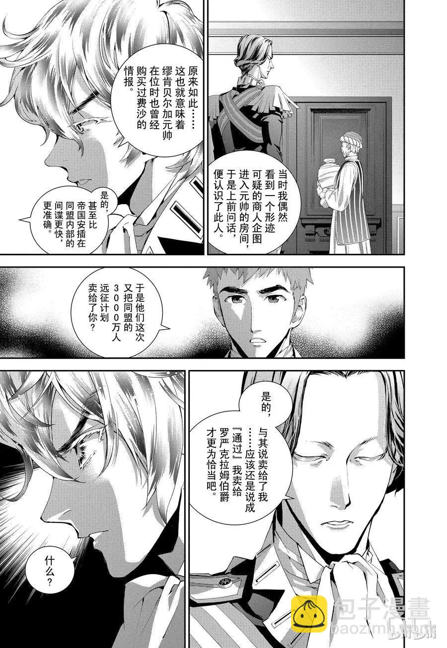 第78话2