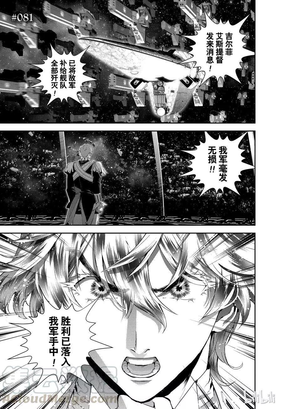 第81话0