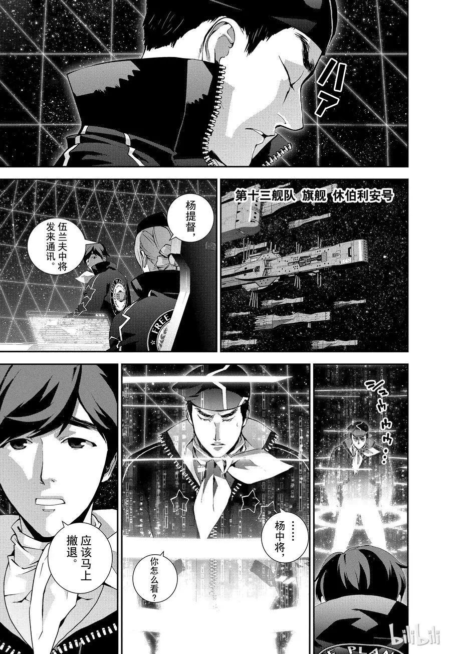 第81话10