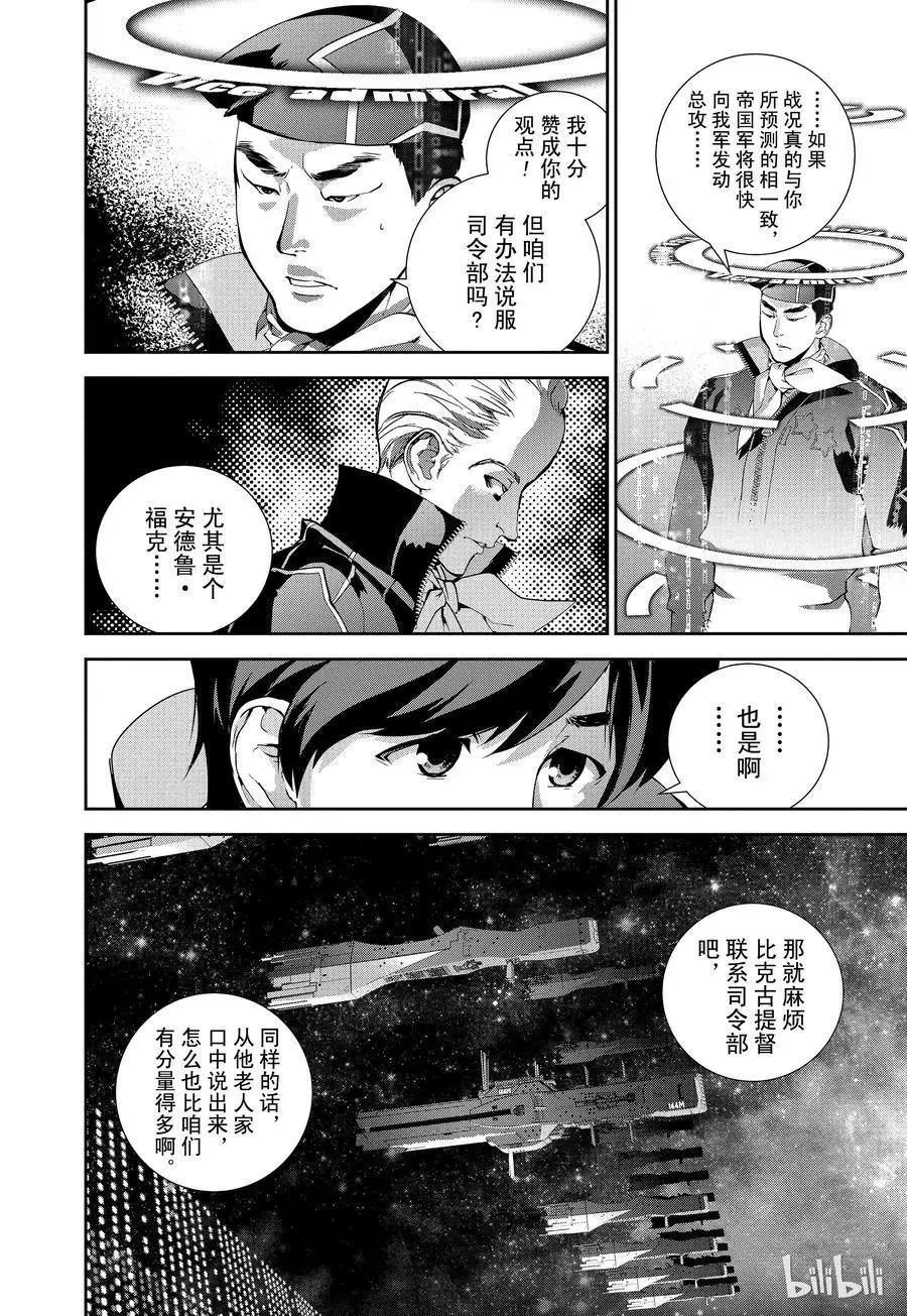 第81话11