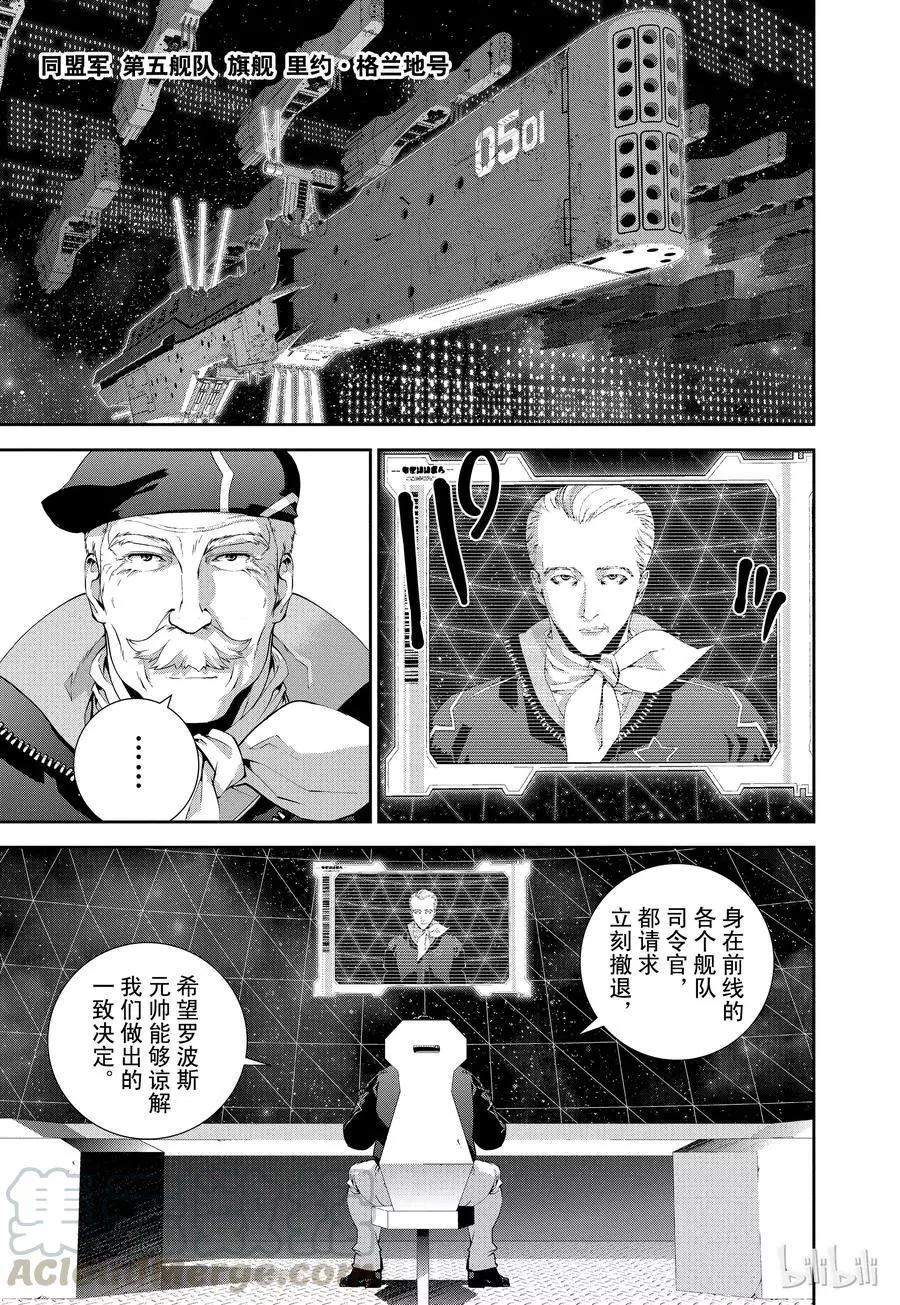 第81话12
