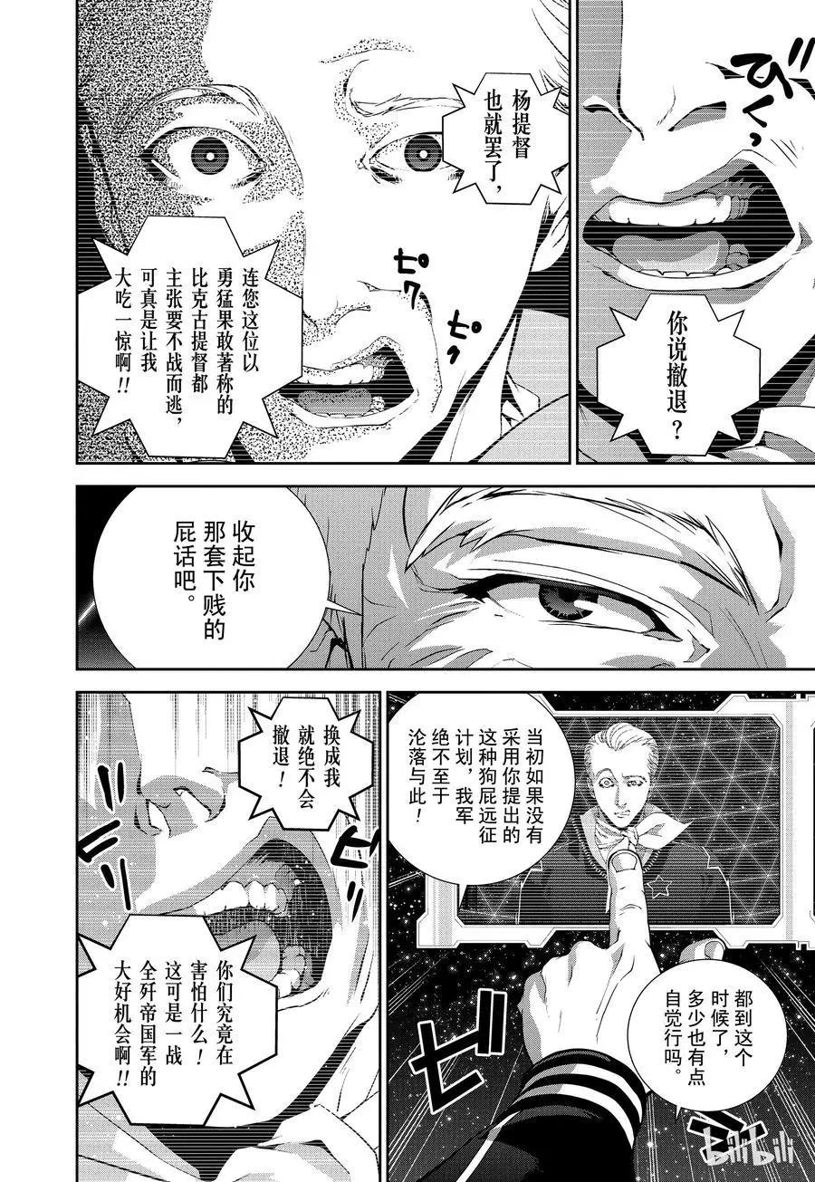 第81话13
