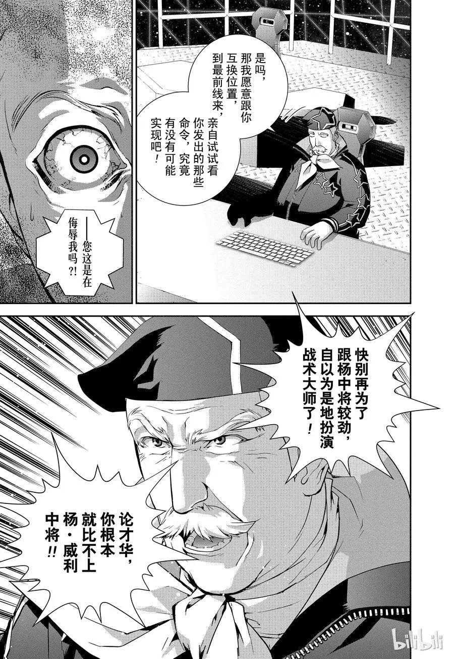 第81话14