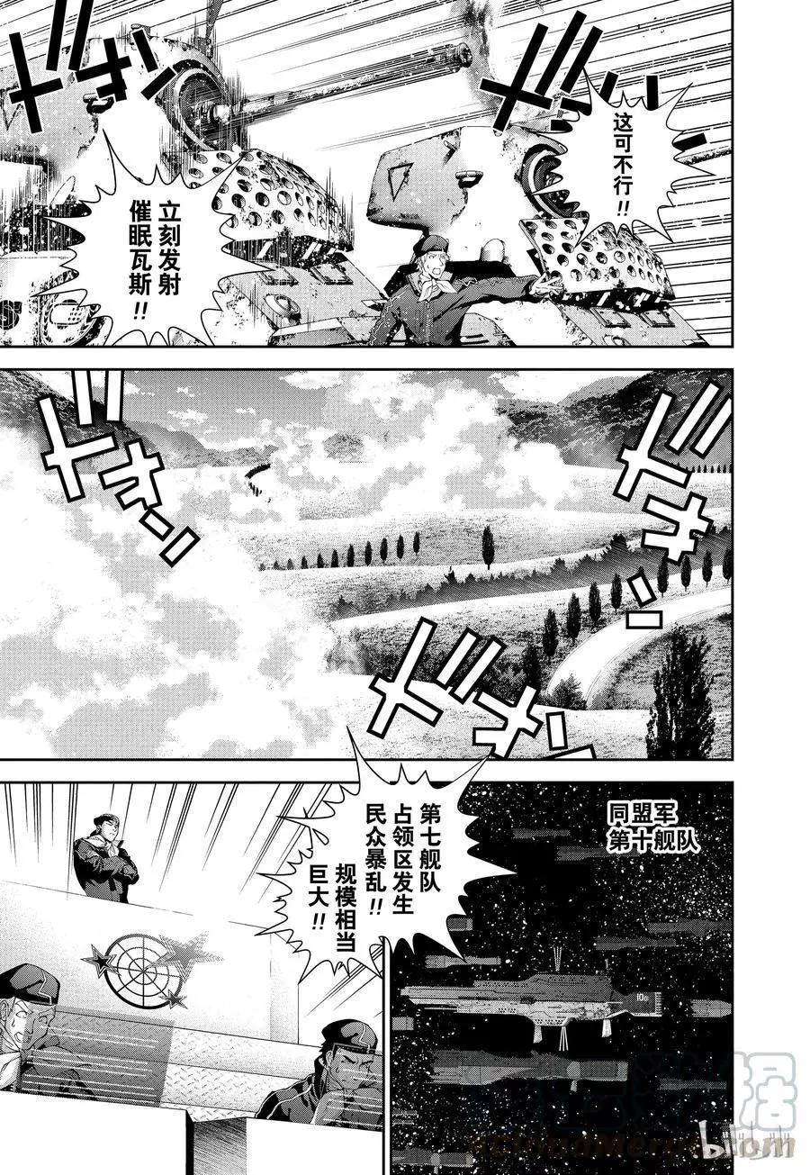第81话6
