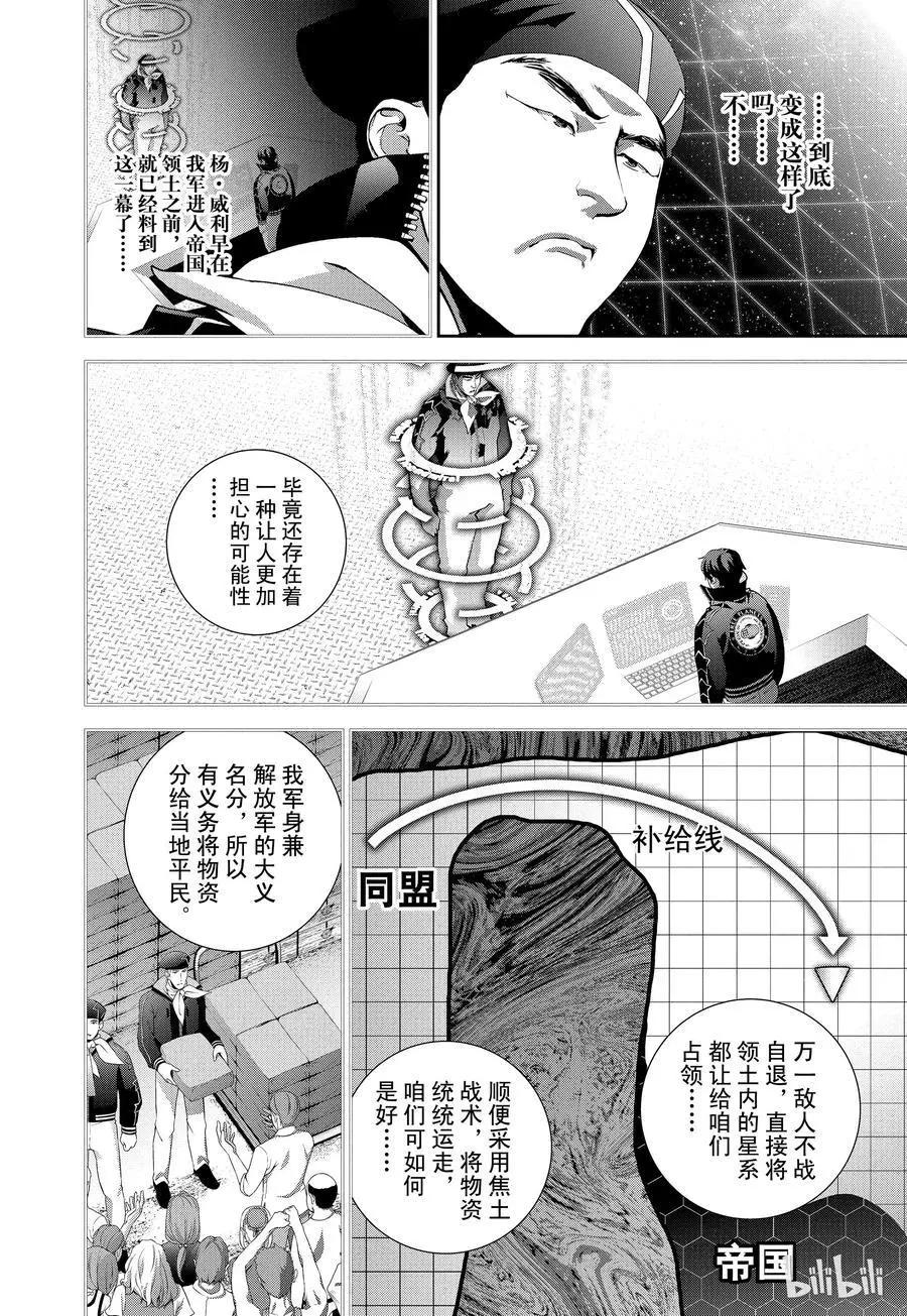 第81话7