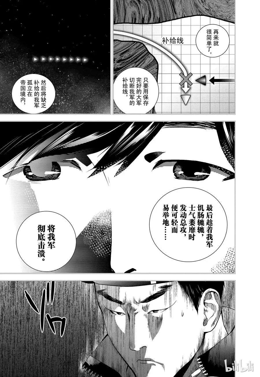 第81话8