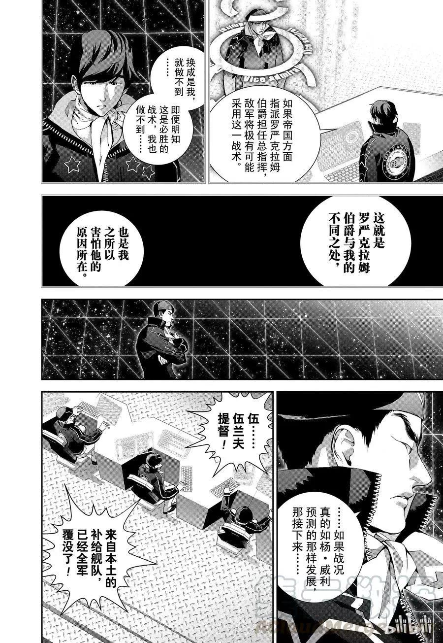 第81话9