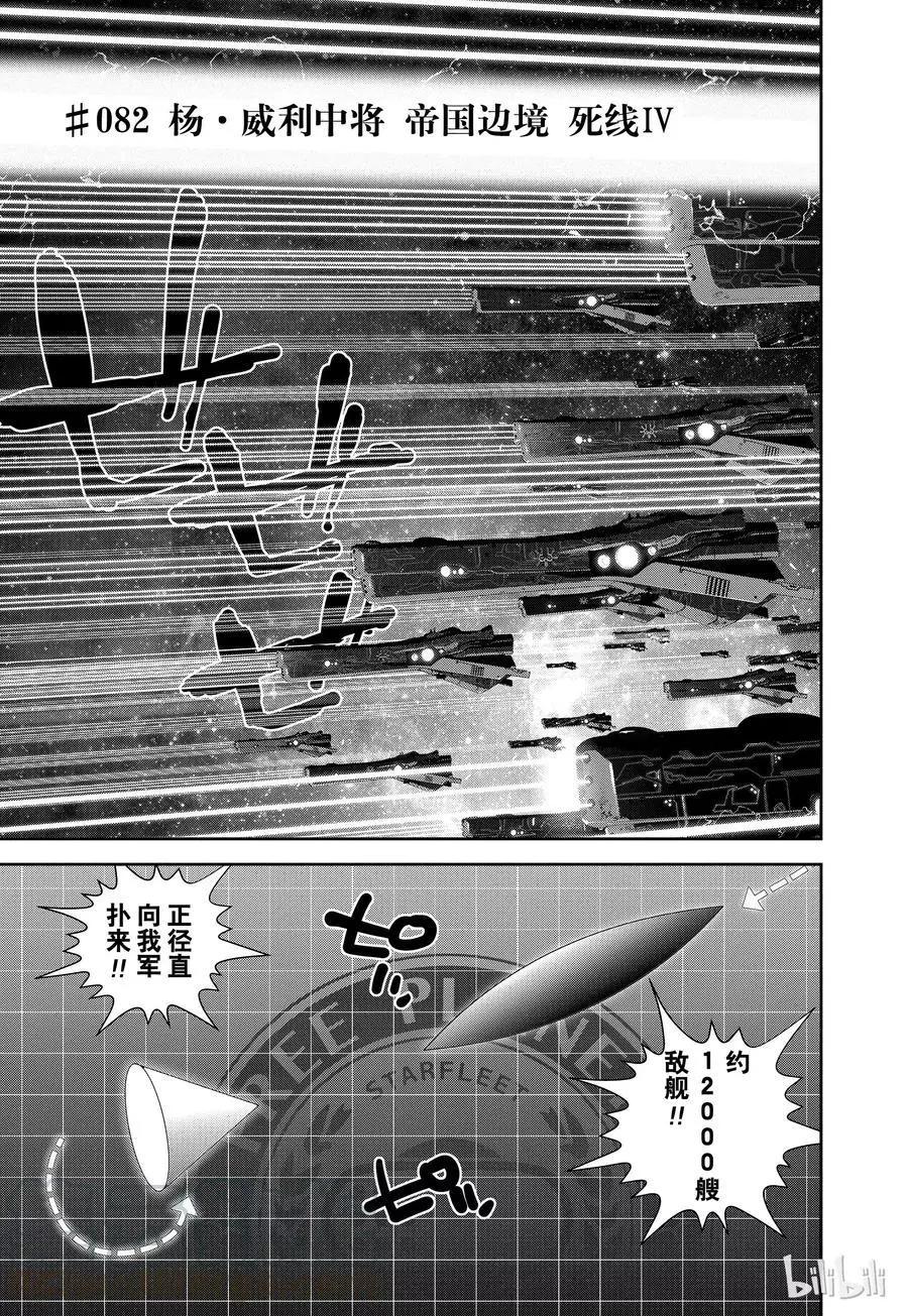 第82话0