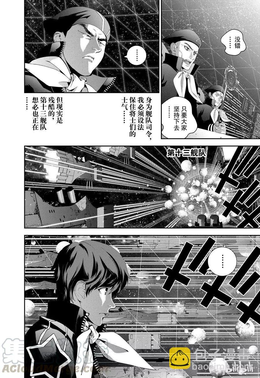 第82话9