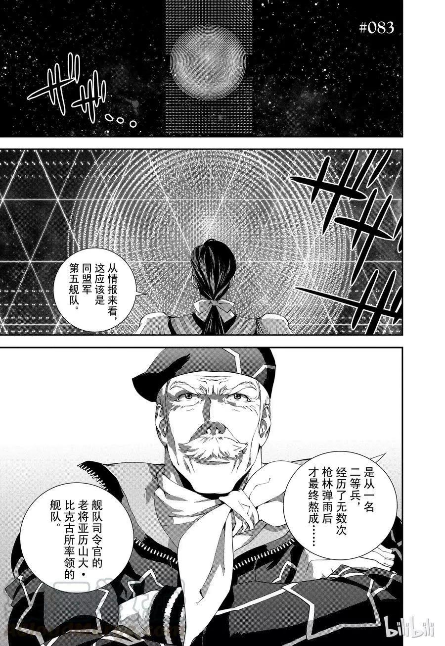 第83话0