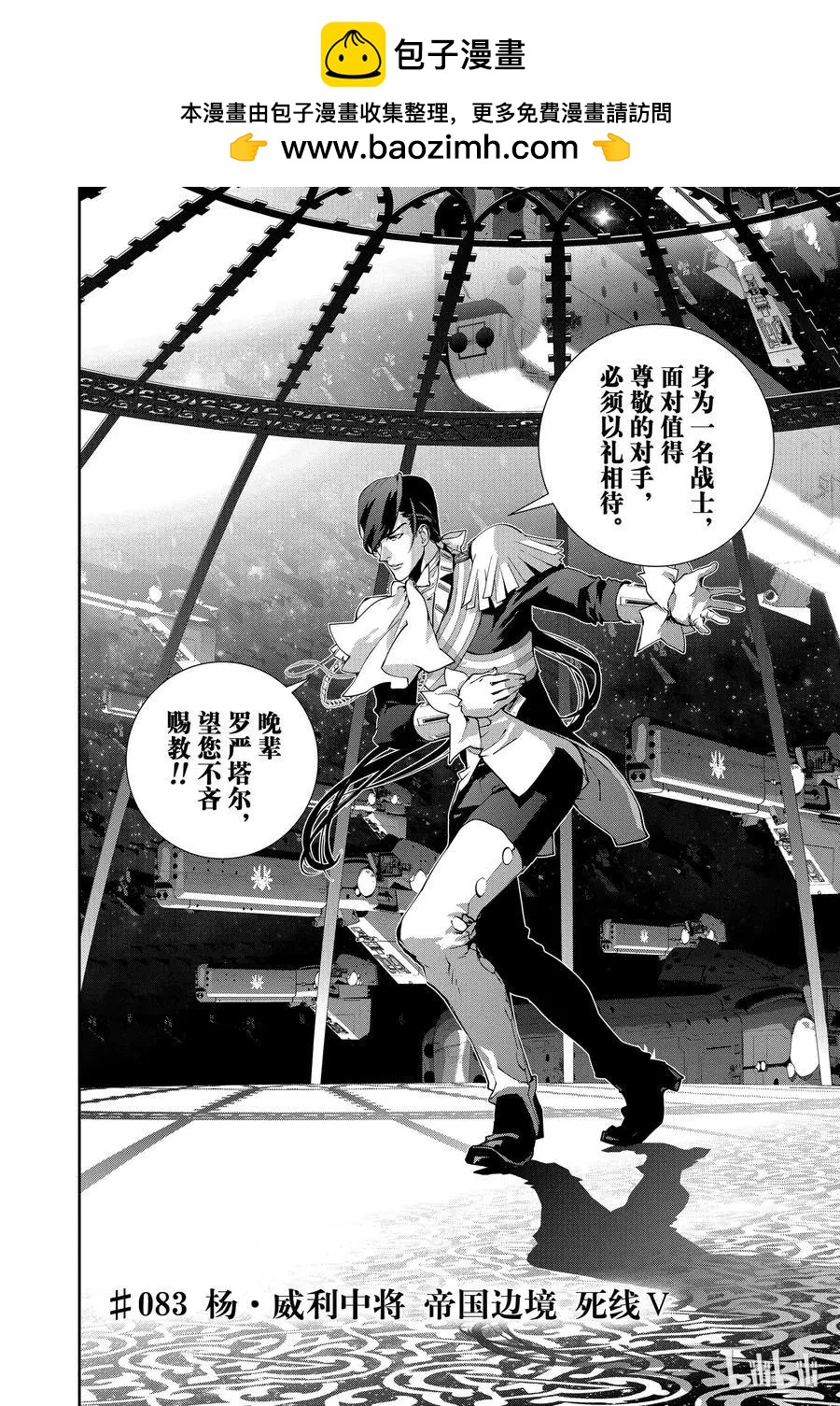 第83话1