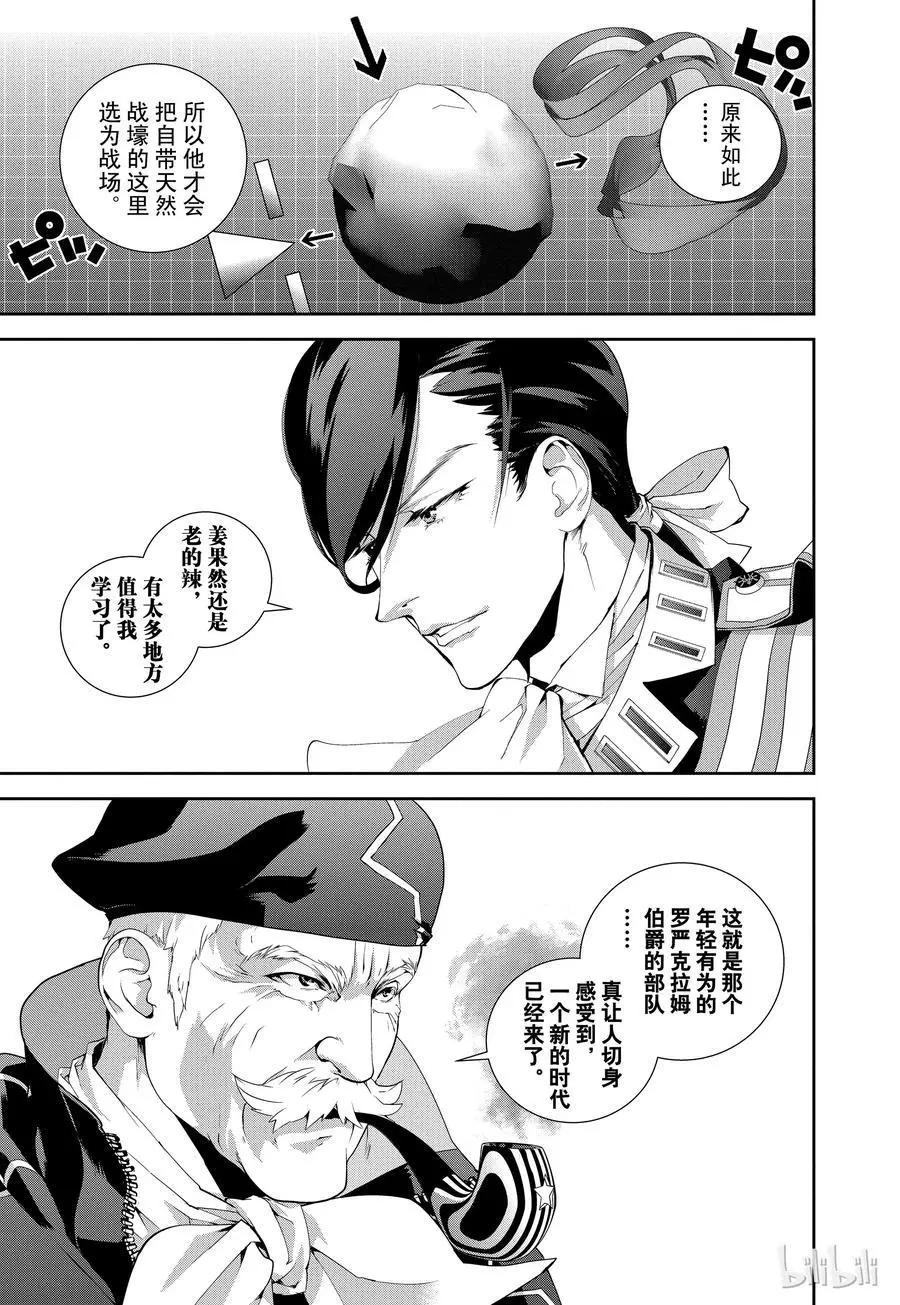 第83话10