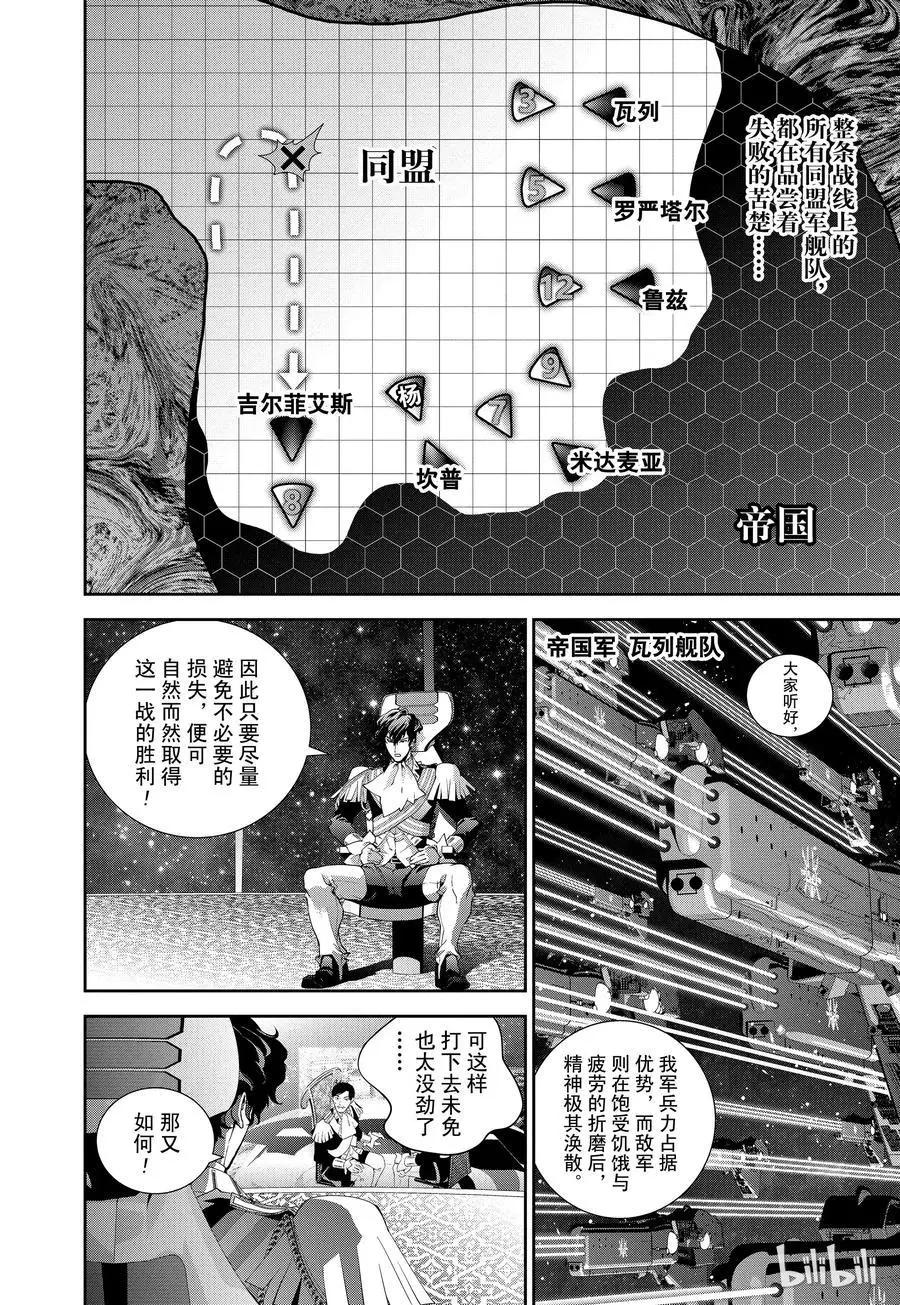 第83话11