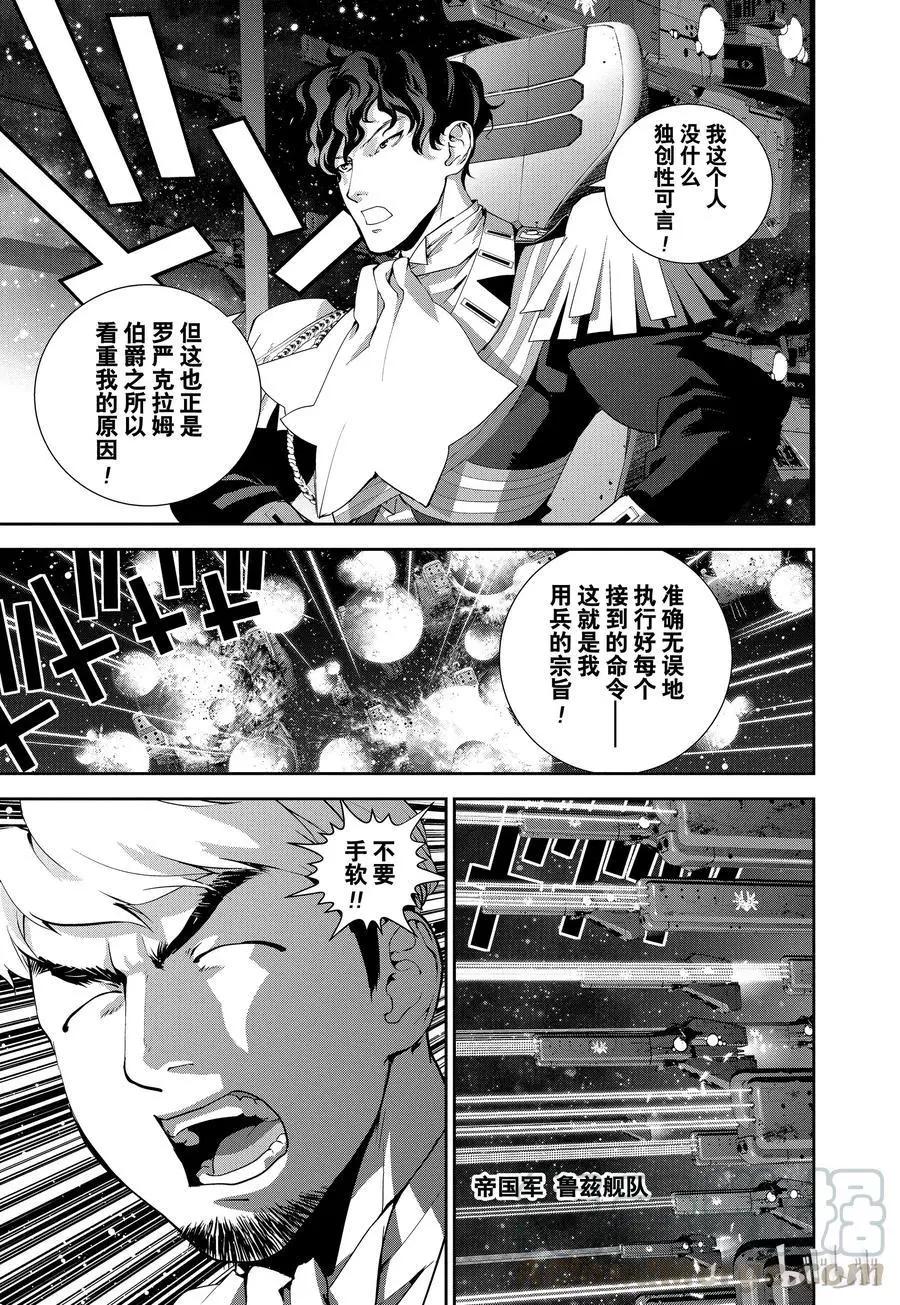 第83话12
